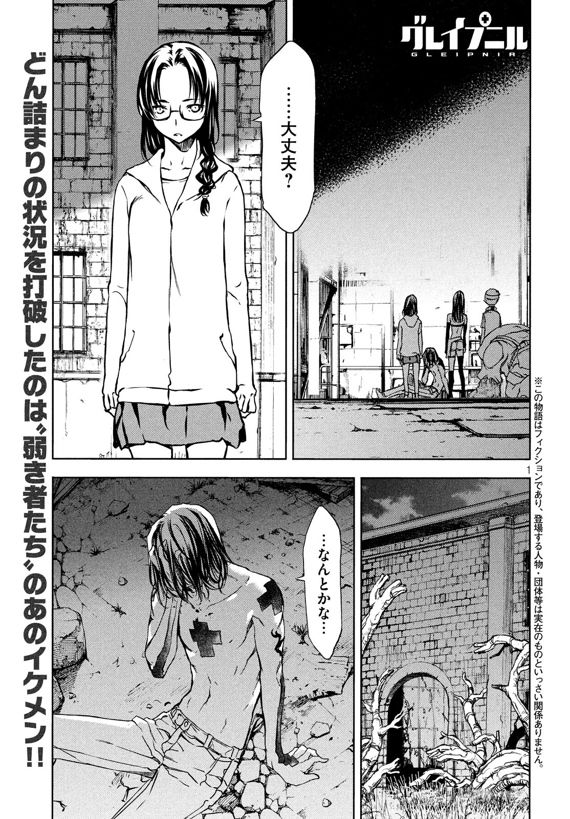 GLEIPNIR - raw - Chapter 50 - https://jpdd.ccdd.to/JPDD/gleipnir/116162/2nmyghjze5s.jpg