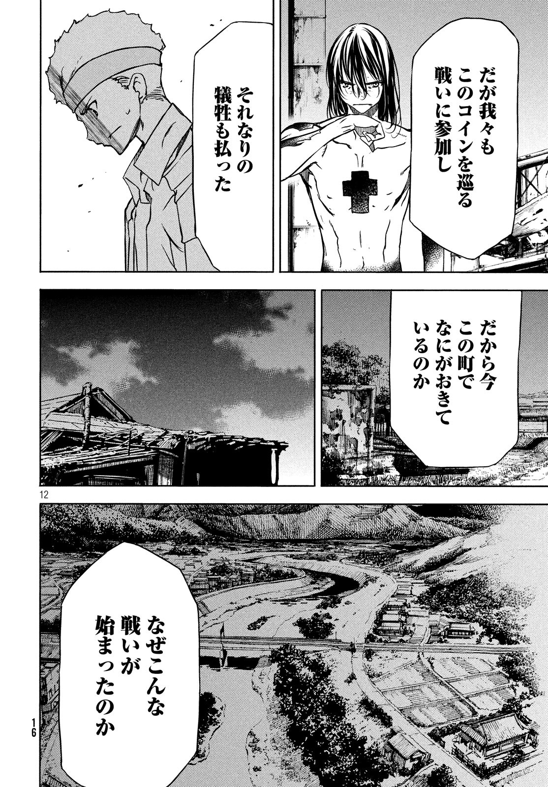 GLEIPNIR - raw - Chapter 50 - https://jpdd.ccdd.to/JPDD/gleipnir/116162/auwojdykqpk.jpg