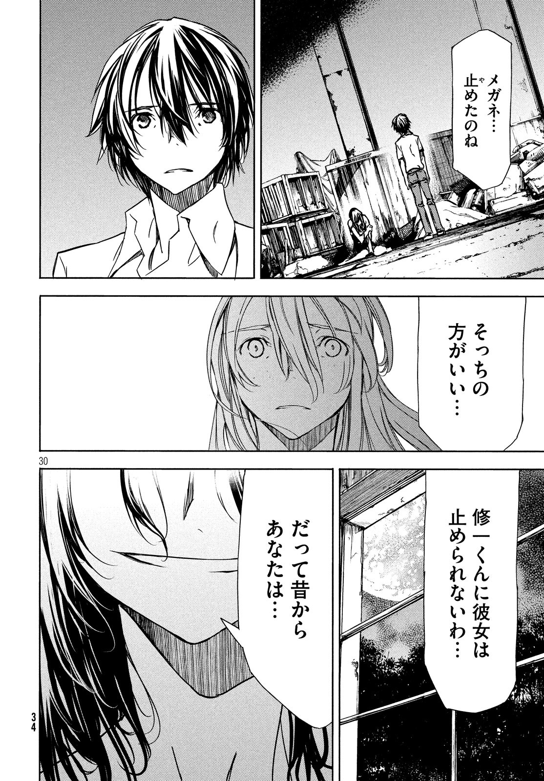 GLEIPNIR - raw - Chapter 50 - https://jpdd.ccdd.to/JPDD/gleipnir/116162/bzystvcmyex.jpg