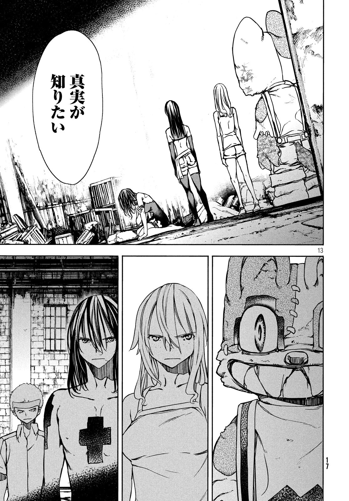 GLEIPNIR - raw - Chapter 50 - https://jpdd.ccdd.to/JPDD/gleipnir/116162/crh5quvnztq.jpg