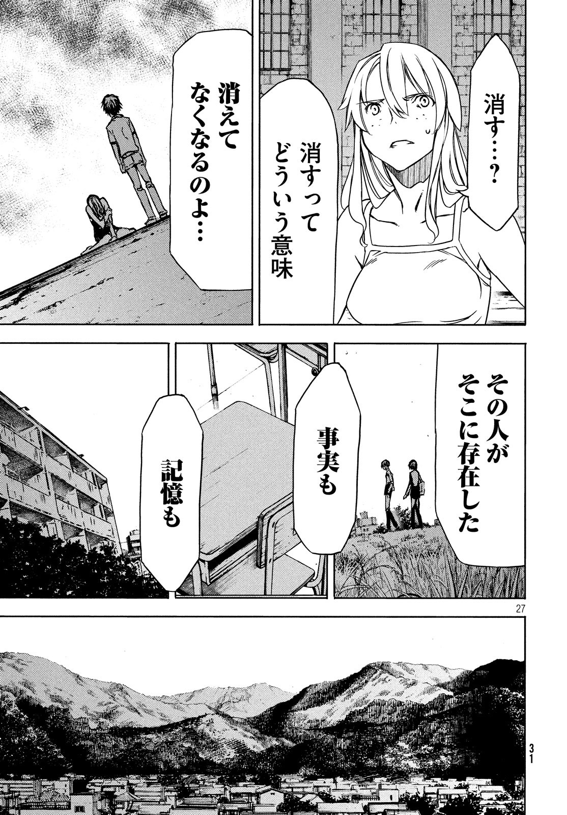 GLEIPNIR - raw - Chapter 50 - https://jpdd.ccdd.to/JPDD/gleipnir/116162/dqdzfvlonr0.jpg