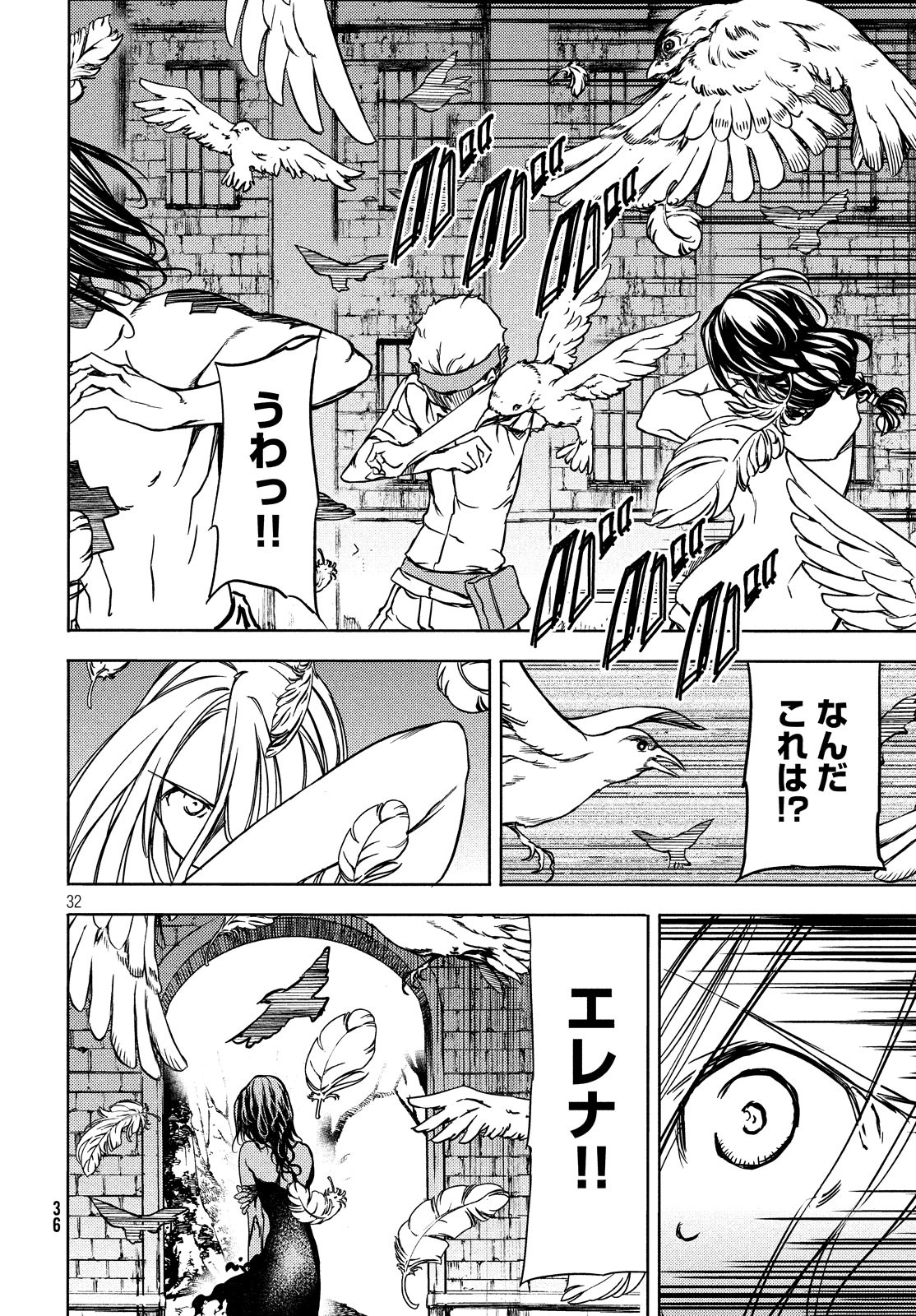 GLEIPNIR - raw - Chapter 50 - https://jpdd.ccdd.to/JPDD/gleipnir/116162/erqpeisgjbt.jpg