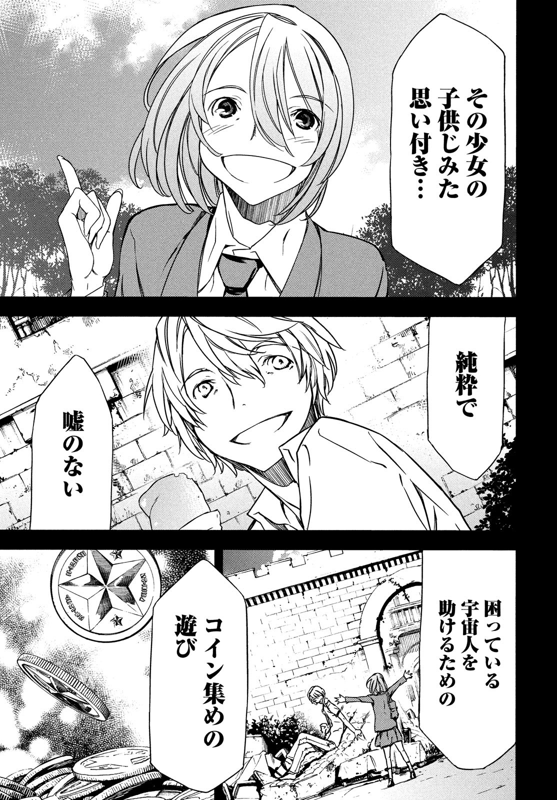 GLEIPNIR - raw - Chapter 50 - https://jpdd.ccdd.to/JPDD/gleipnir/116162/fe2nmbrkafv.jpg