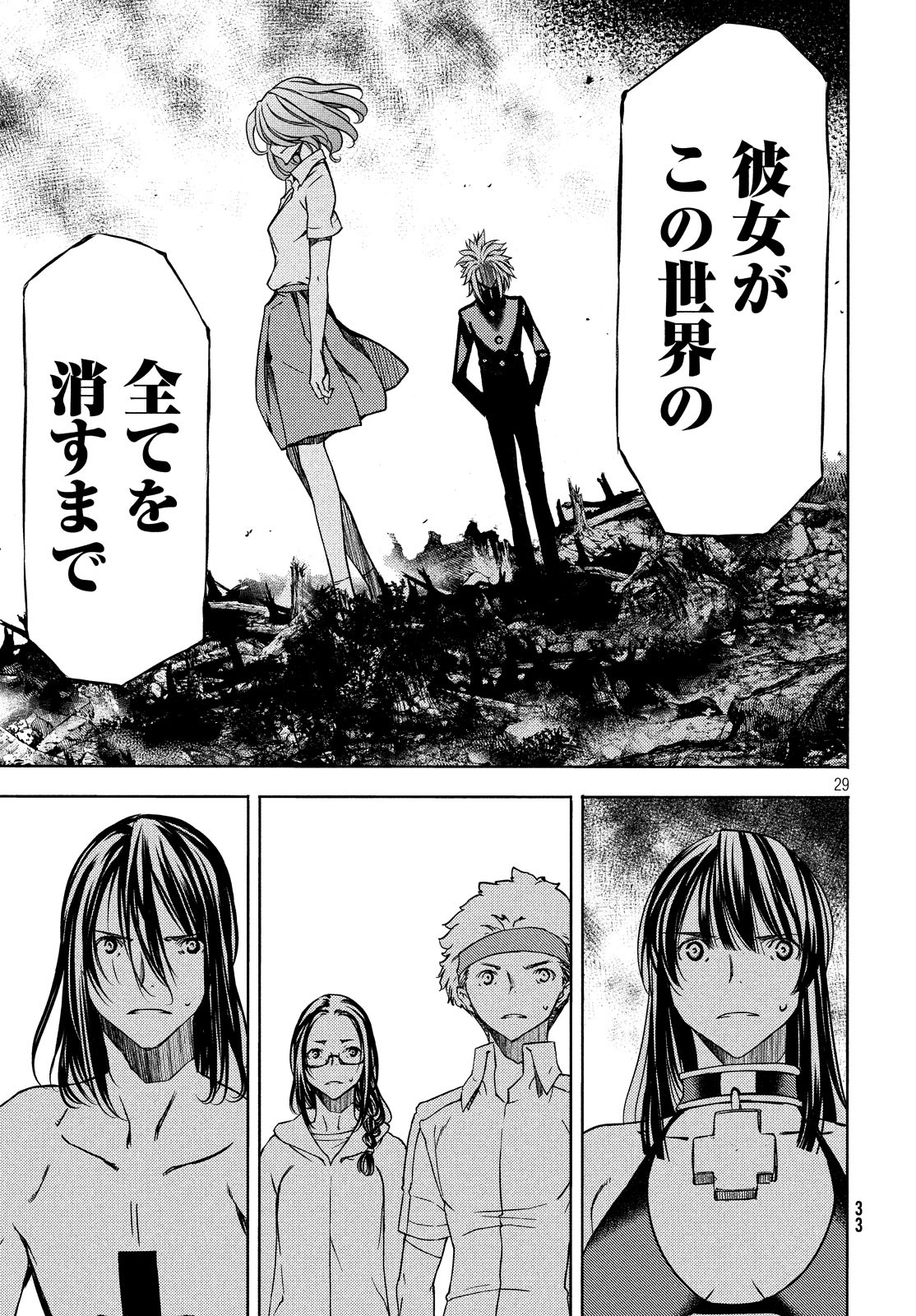 GLEIPNIR - raw - Chapter 50 - https://jpdd.ccdd.to/JPDD/gleipnir/116162/gbsgpsjejh1.jpg