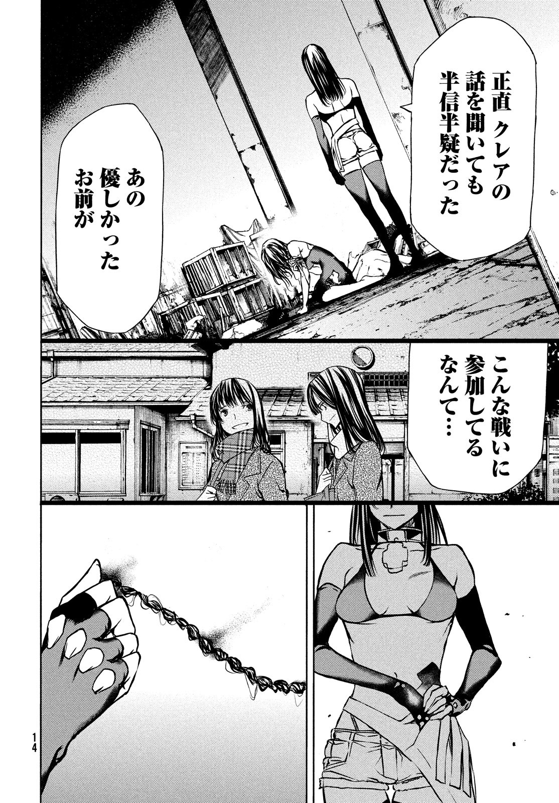 GLEIPNIR - raw - Chapter 50 - https://jpdd.ccdd.to/JPDD/gleipnir/116162/gtzxey3dacy.jpg