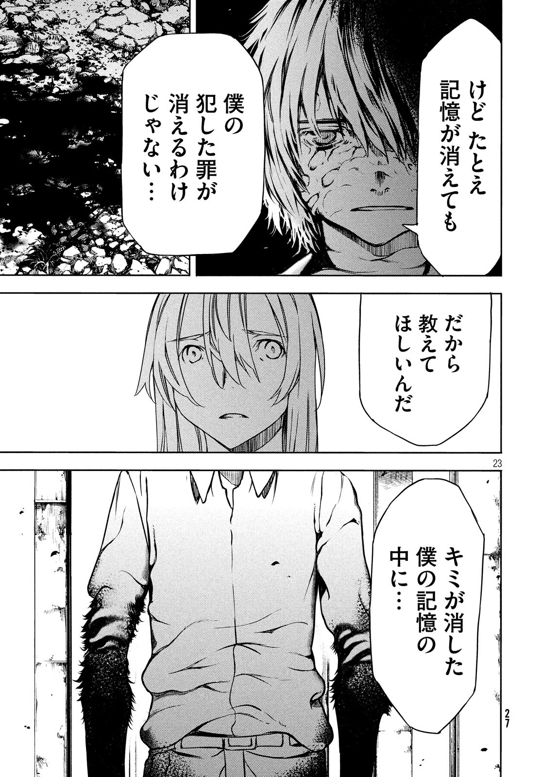 GLEIPNIR - raw - Chapter 50 - https://jpdd.ccdd.to/JPDD/gleipnir/116162/gzpv1zt33vy.jpg