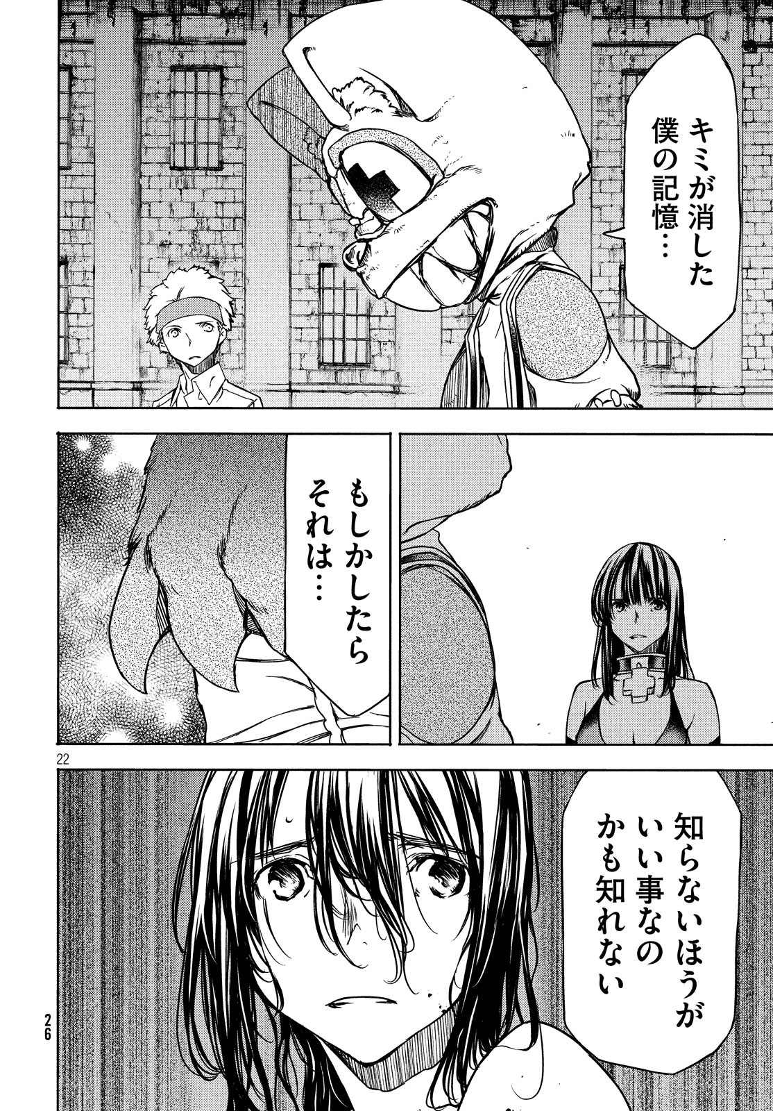 GLEIPNIR - raw - Chapter 50 - https://jpdd.ccdd.to/JPDD/gleipnir/116162/hqz5cr31jjq.jpg