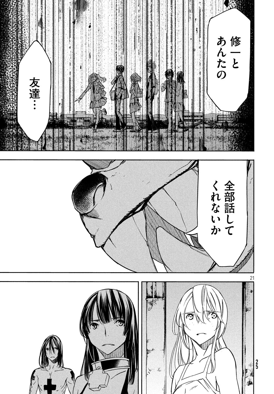 GLEIPNIR - raw - Chapter 50 - https://jpdd.ccdd.to/JPDD/gleipnir/116162/hzp3gbmkc4v.jpg