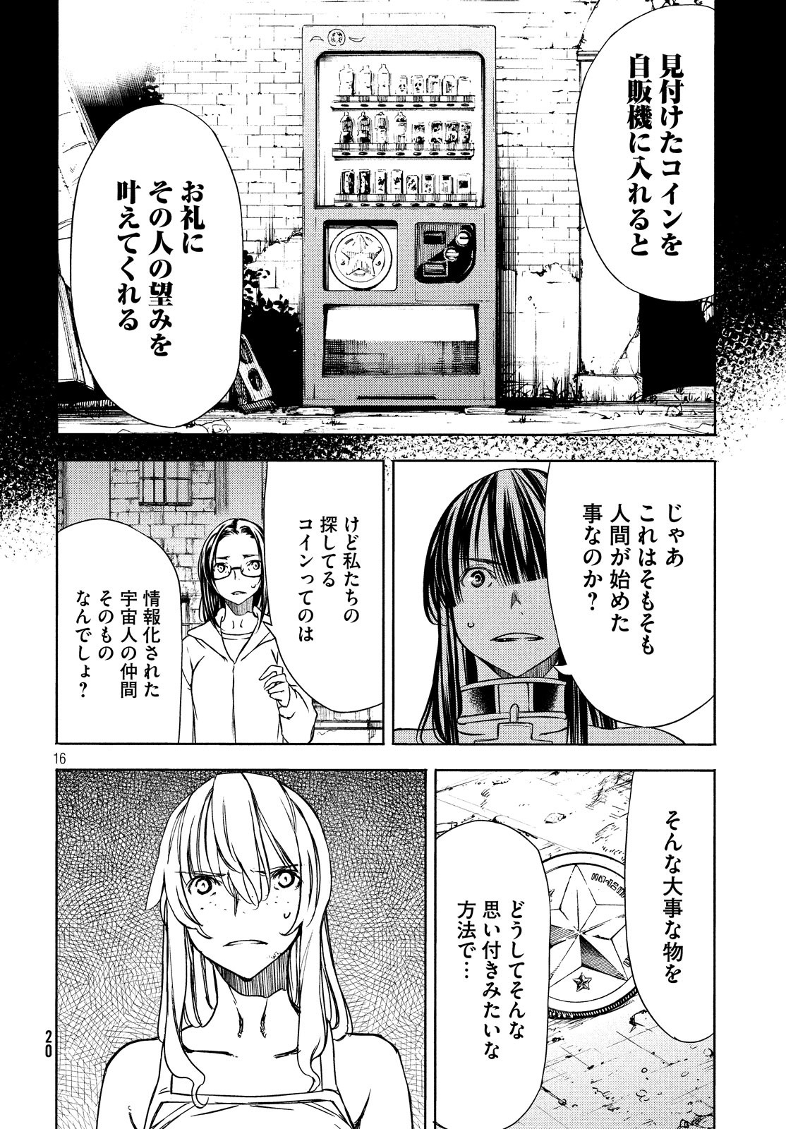GLEIPNIR - raw - Chapter 50 - https://jpdd.ccdd.to/JPDD/gleipnir/116162/ijjmtexvijx.jpg