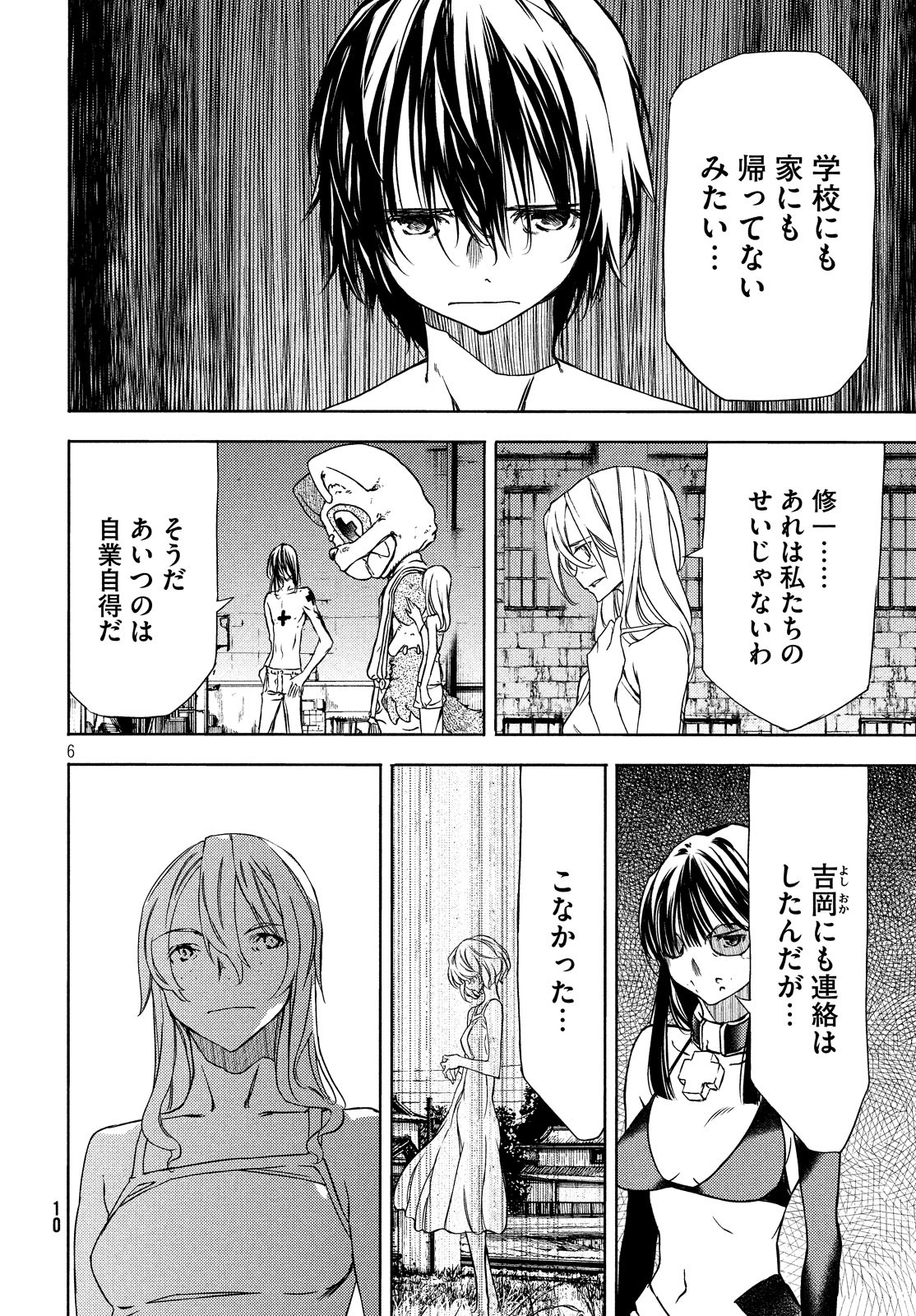 GLEIPNIR - raw - Chapter 50 - https://jpdd.ccdd.to/JPDD/gleipnir/116162/ivhrll3wqun.jpg