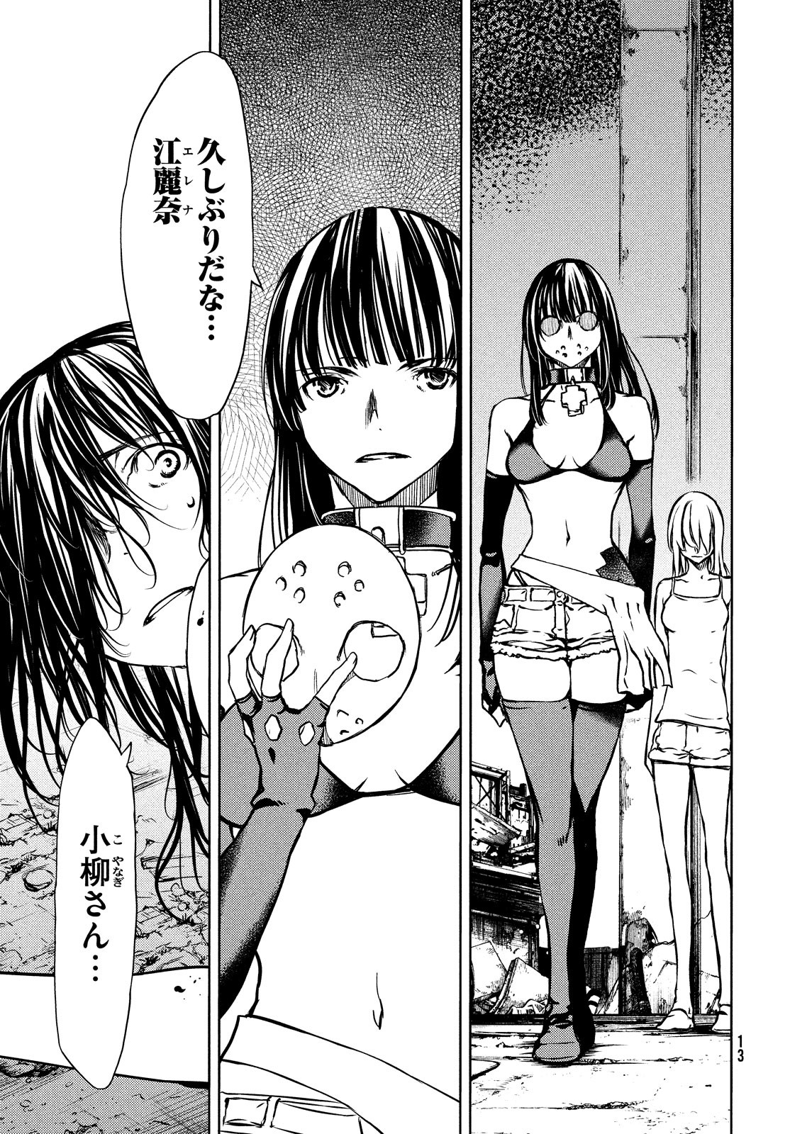 GLEIPNIR - raw - Chapter 50 - https://jpdd.ccdd.to/JPDD/gleipnir/116162/jlwqhquw2x5.jpg