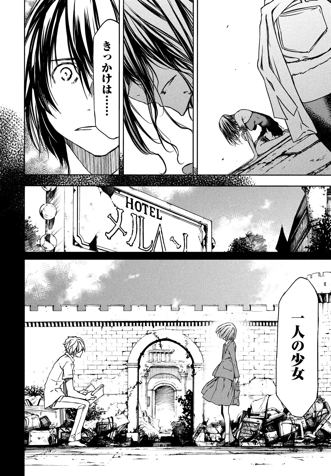 GLEIPNIR - raw - Chapter 50 - https://jpdd.ccdd.to/JPDD/gleipnir/116162/jzf0cltulre.jpg