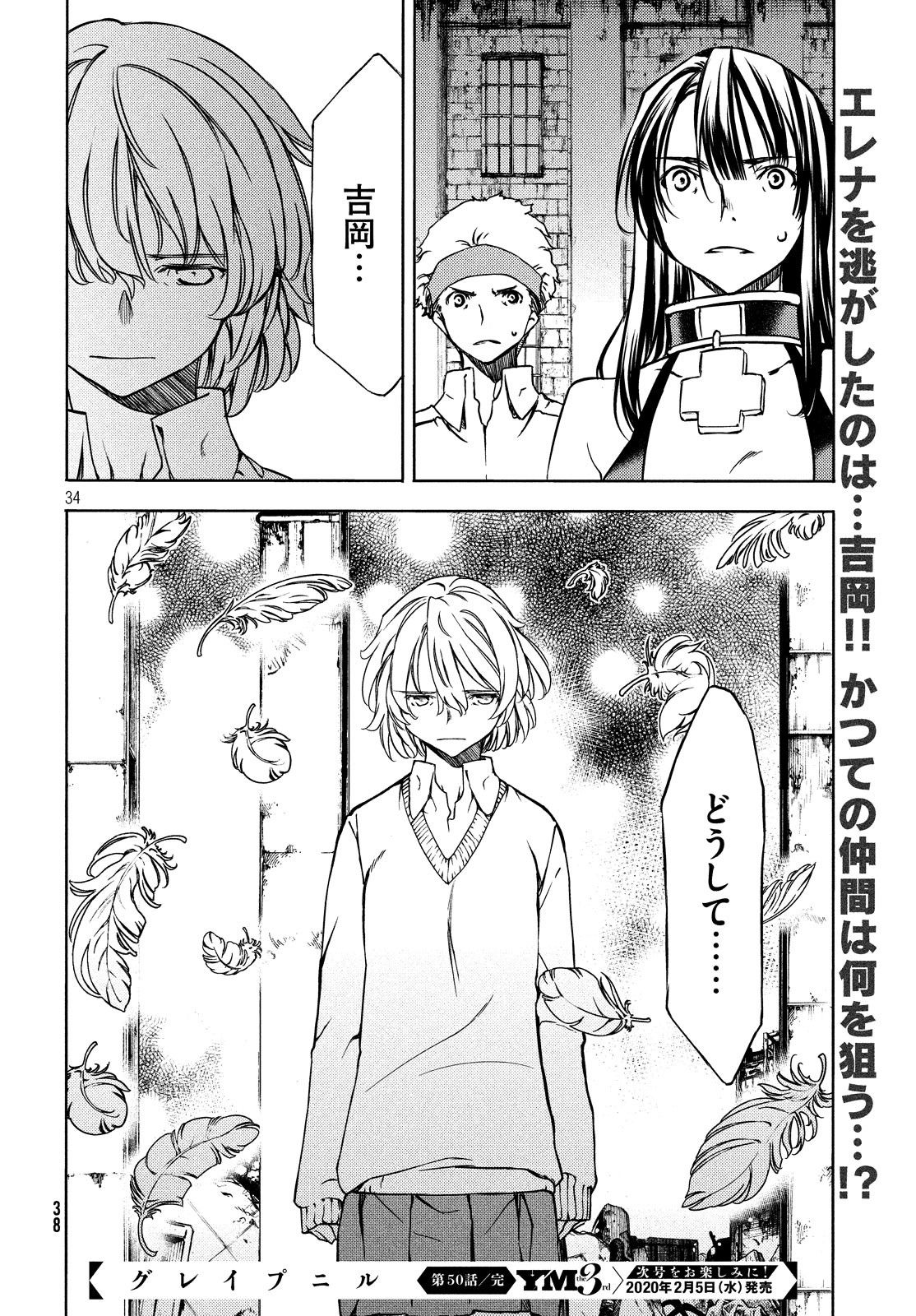 GLEIPNIR - raw - Chapter 50 - https://jpdd.ccdd.to/JPDD/gleipnir/116162/k2bcswihjis.jpg