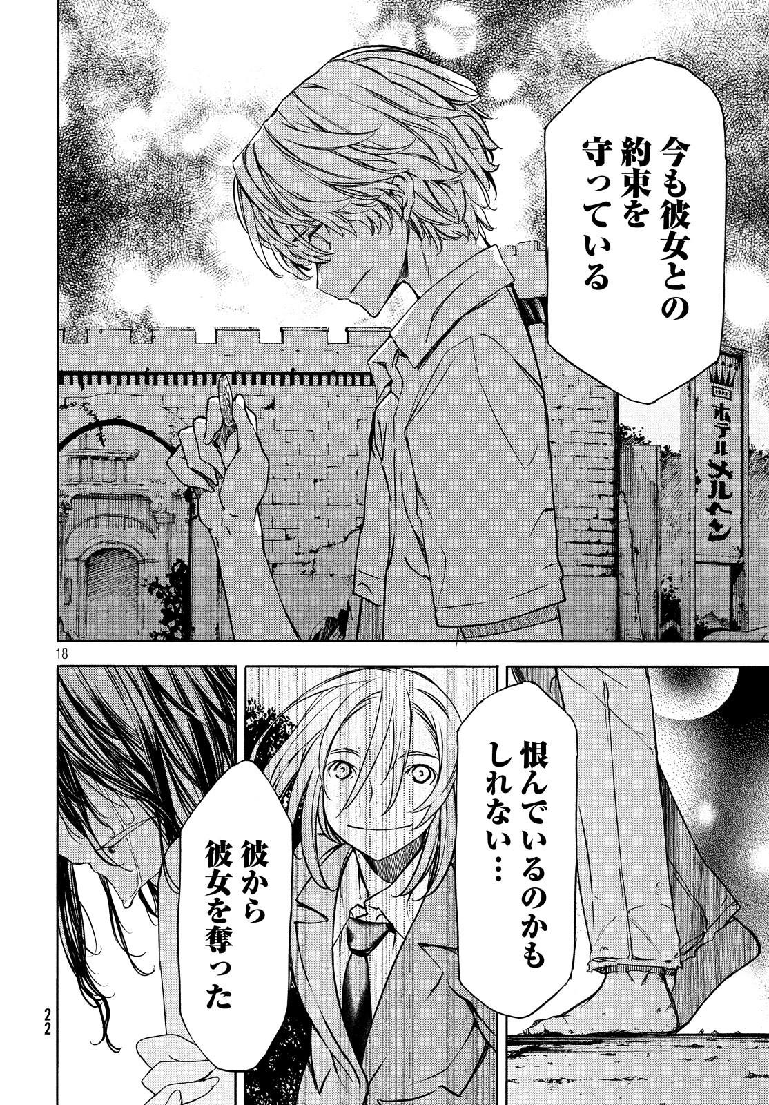 GLEIPNIR - raw - Chapter 50 - https://jpdd.ccdd.to/JPDD/gleipnir/116162/ky2dp0pkjkx.jpg