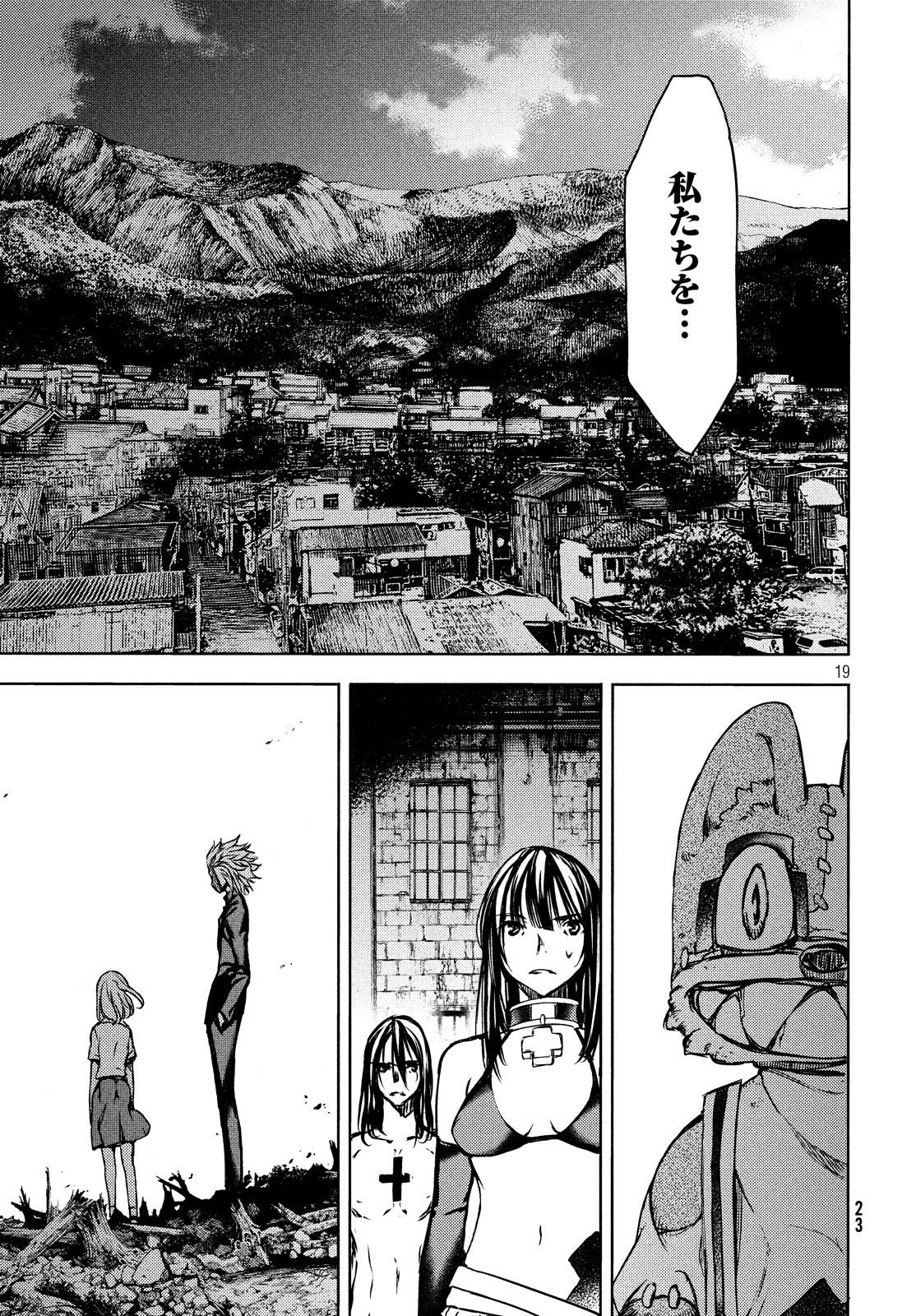 GLEIPNIR - raw - Chapter 50 - https://jpdd.ccdd.to/JPDD/gleipnir/116162/nidorxof4np.jpg