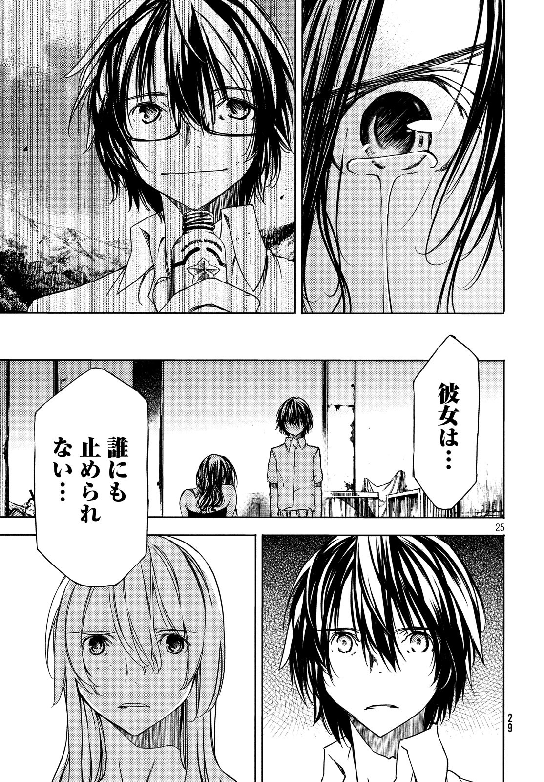 GLEIPNIR - raw - Chapter 50 - https://jpdd.ccdd.to/JPDD/gleipnir/116162/pl1ktjqncoq.jpg