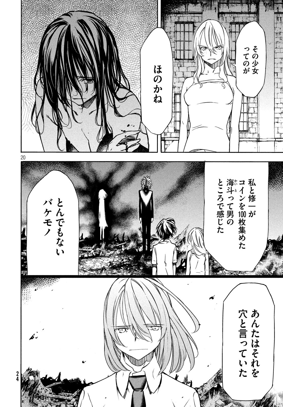 GLEIPNIR - raw - Chapter 50 - https://jpdd.ccdd.to/JPDD/gleipnir/116162/poqyxgzltup.jpg