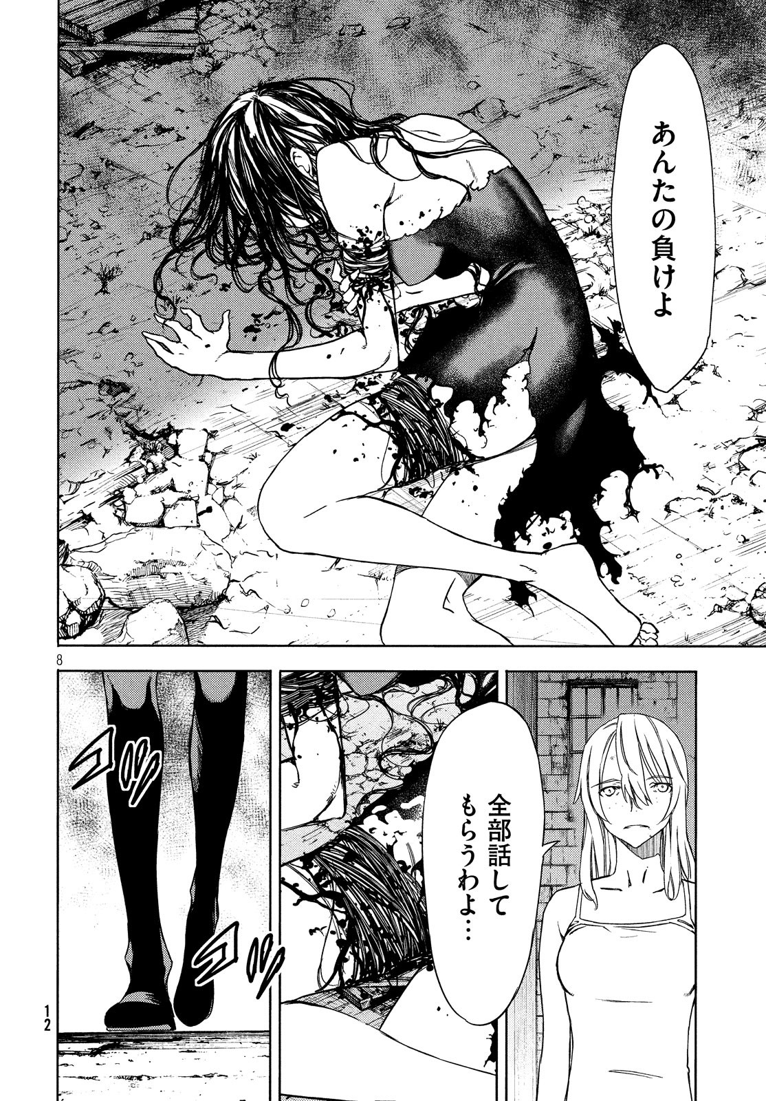 GLEIPNIR - raw - Chapter 50 - https://jpdd.ccdd.to/JPDD/gleipnir/116162/pyotkhvgke3.jpg