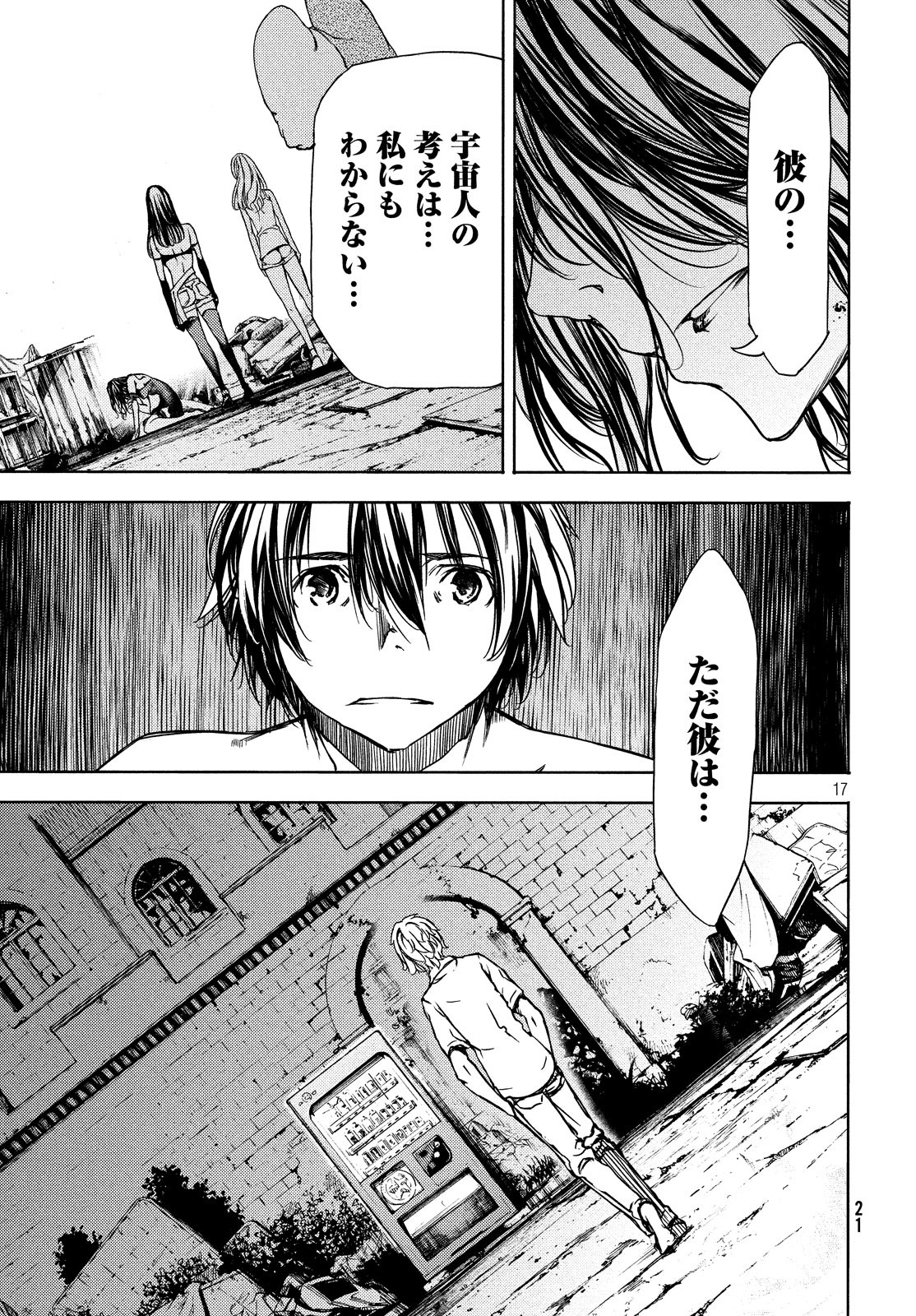 GLEIPNIR - raw - Chapter 50 - https://jpdd.ccdd.to/JPDD/gleipnir/116162/q2enk1j1r5w.jpg