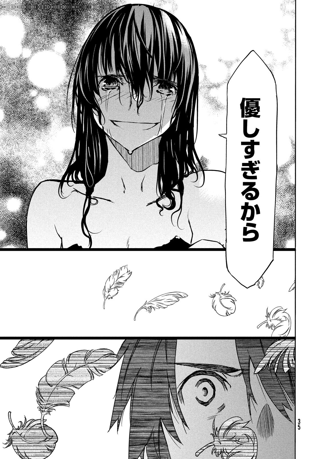 GLEIPNIR - raw - Chapter 50 - https://jpdd.ccdd.to/JPDD/gleipnir/116162/rngqliyuhwo.jpg