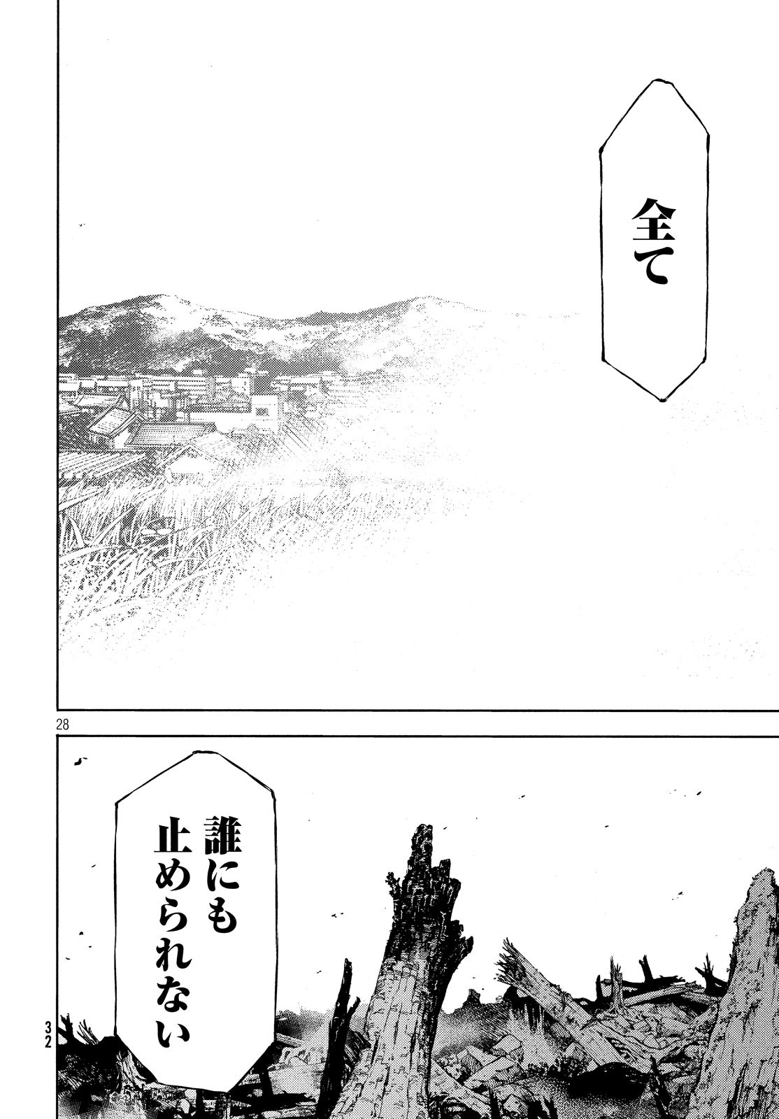 GLEIPNIR - raw - Chapter 50 - https://jpdd.ccdd.to/JPDD/gleipnir/116162/rxiqu3503td.jpg
