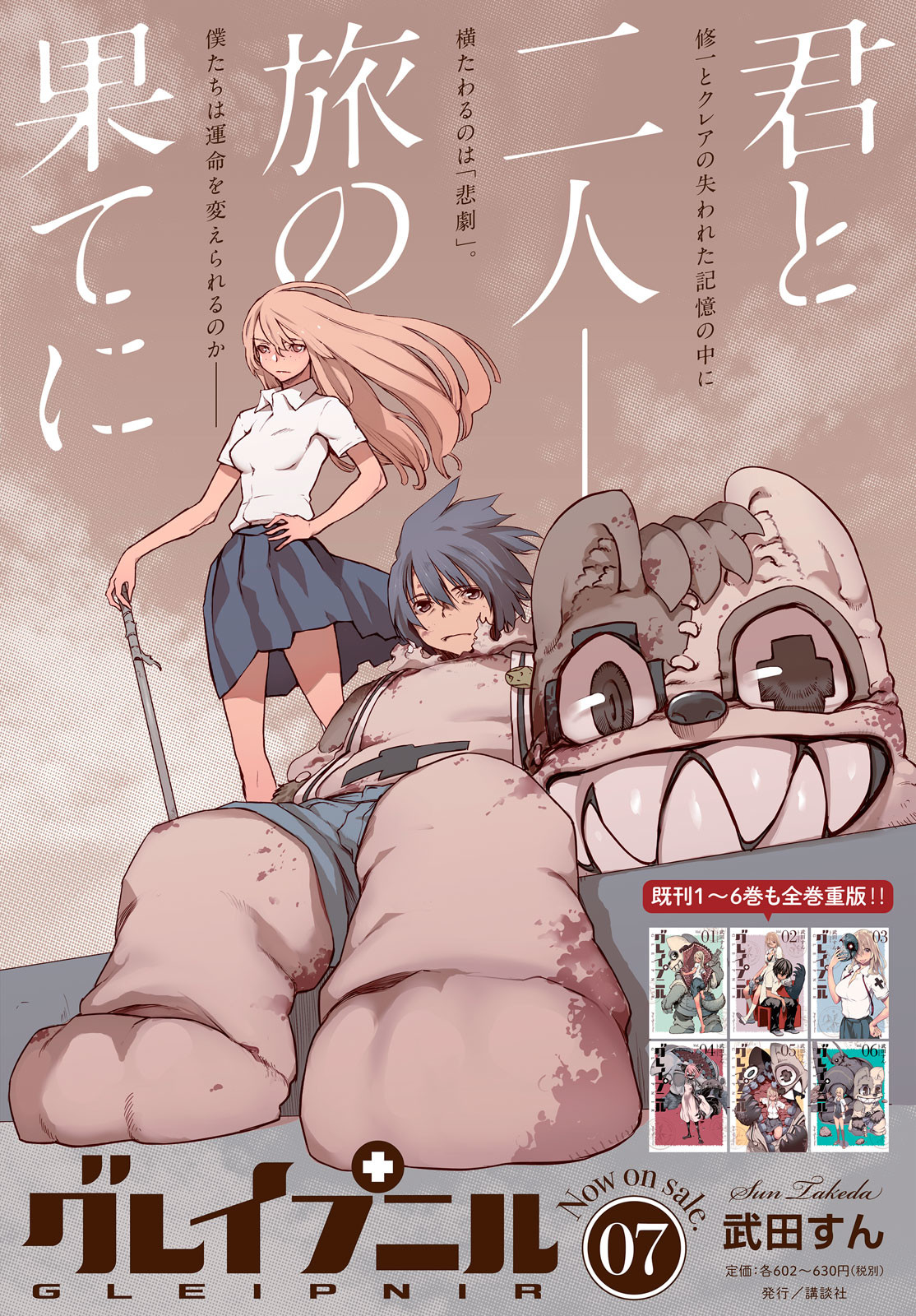 GLEIPNIR - raw - Chapter 50 - https://jpdd.ccdd.to/JPDD/gleipnir/116162/tfjrlkaol4c.jpg