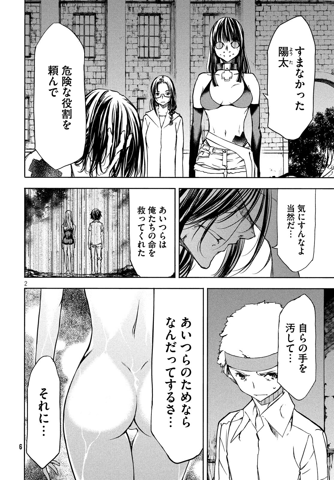 GLEIPNIR - raw - Chapter 50 - https://jpdd.ccdd.to/JPDD/gleipnir/116162/tr3fvs3j0is.jpg