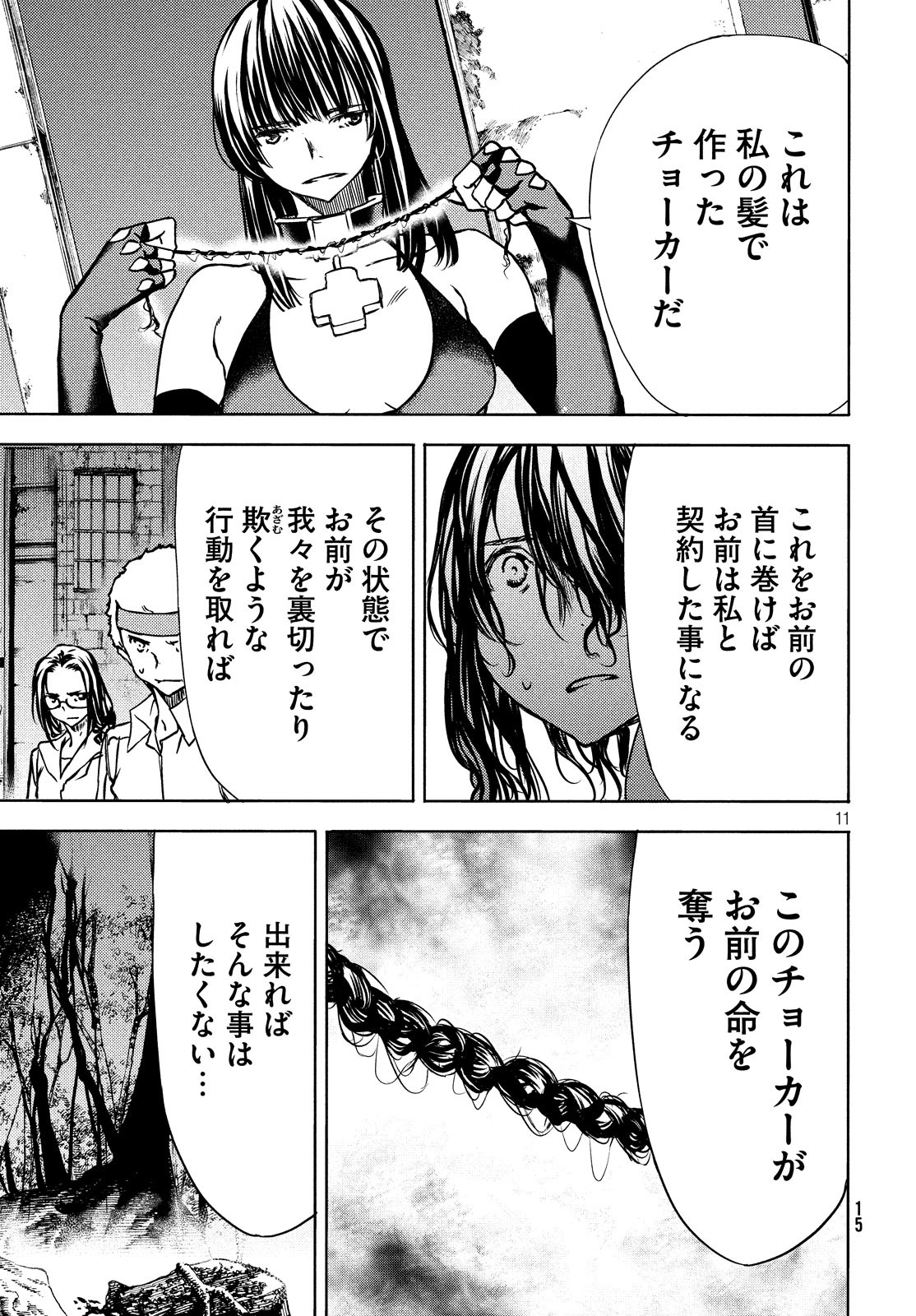 GLEIPNIR - raw - Chapter 50 - https://jpdd.ccdd.to/JPDD/gleipnir/116162/viqhn13a0je.jpg