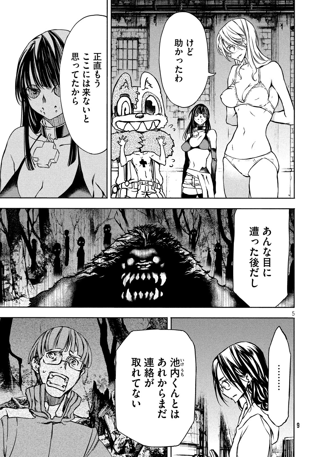 GLEIPNIR - raw - Chapter 50 - https://jpdd.ccdd.to/JPDD/gleipnir/116162/wij04pryc5p.jpg