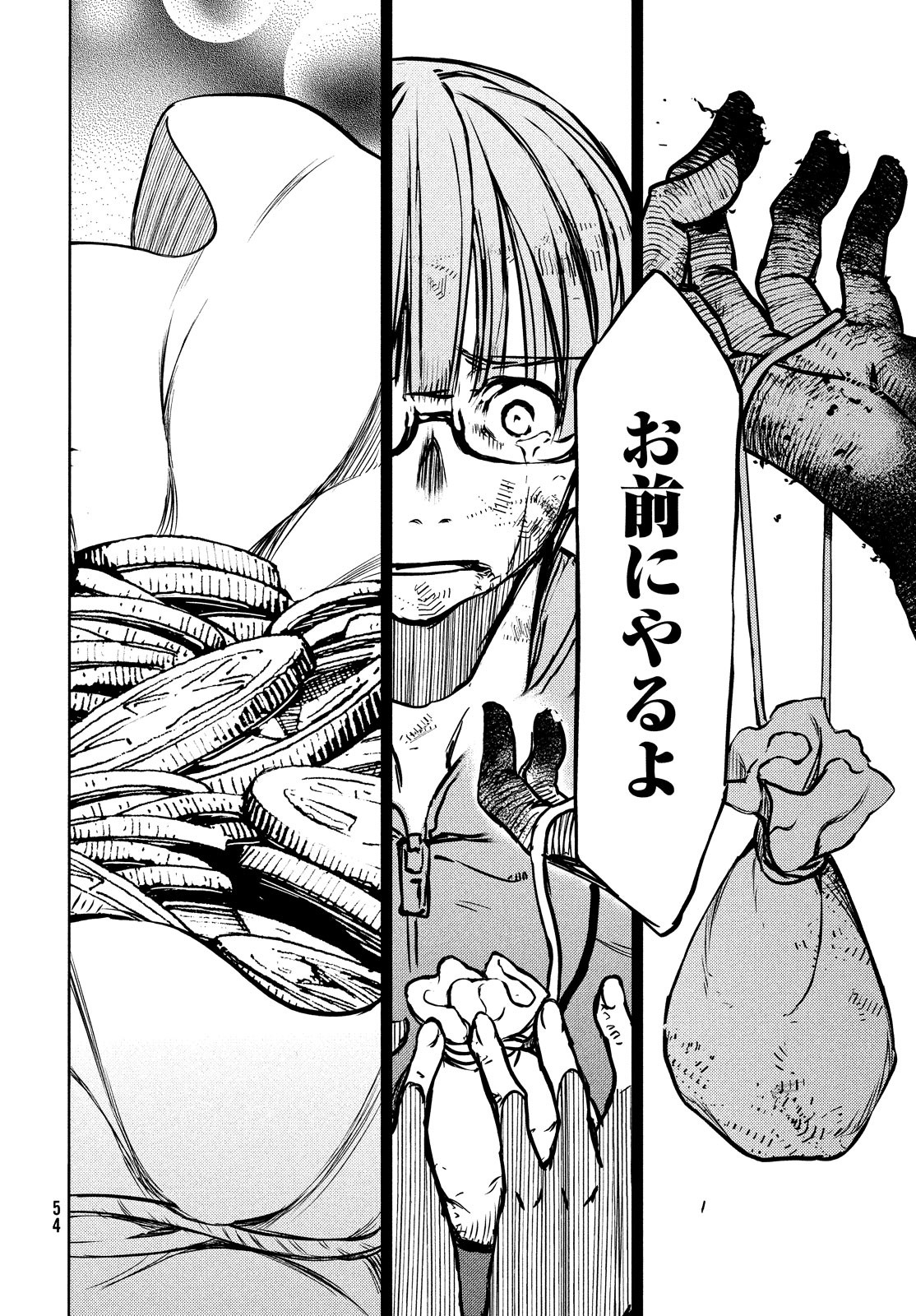GLEIPNIR - raw - Chapter 51 - https://jpdd.ccdd.to/JPDD/gleipnir/116173/0ewjg4mocq4.jpg