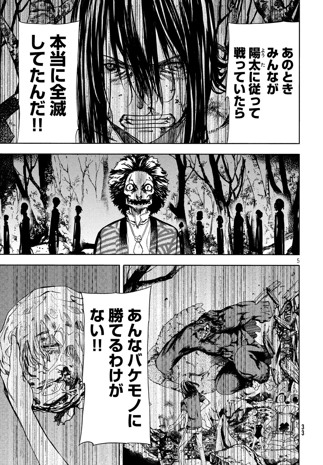 GLEIPNIR - raw - Chapter 51 - https://jpdd.ccdd.to/JPDD/gleipnir/116173/0kmudnzpmwd.jpg