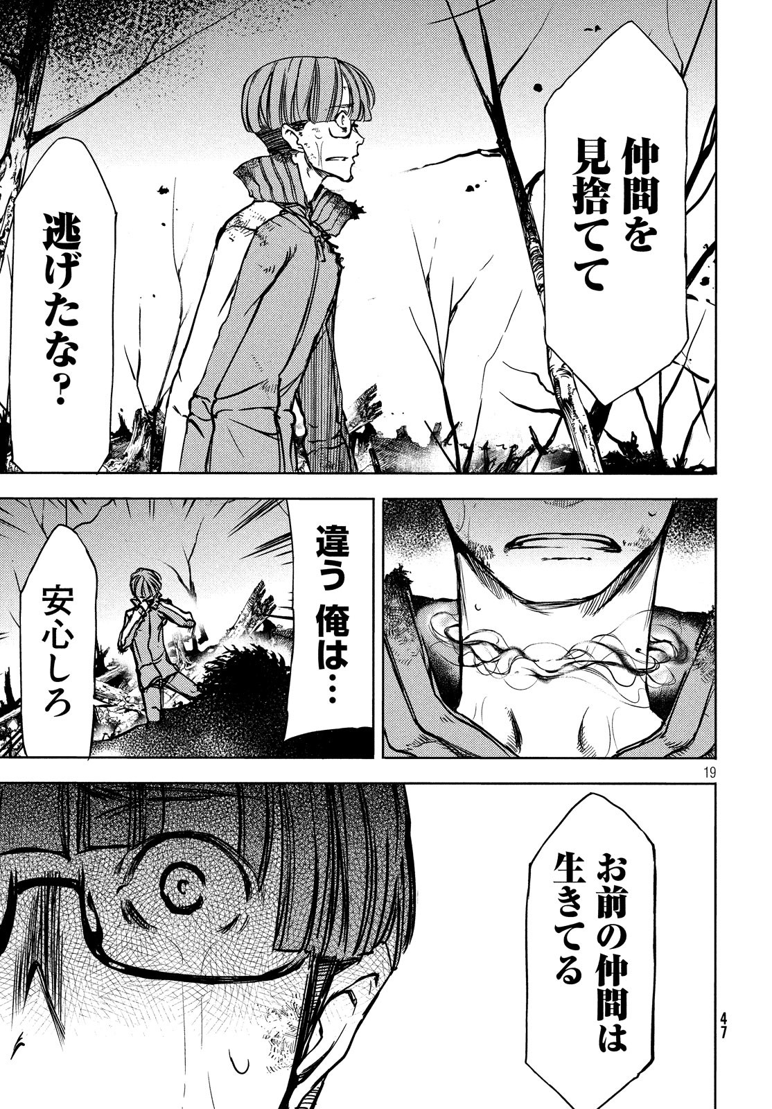 GLEIPNIR - raw - Chapter 51 - https://jpdd.ccdd.to/JPDD/gleipnir/116173/2bnyvzvnlae.jpg