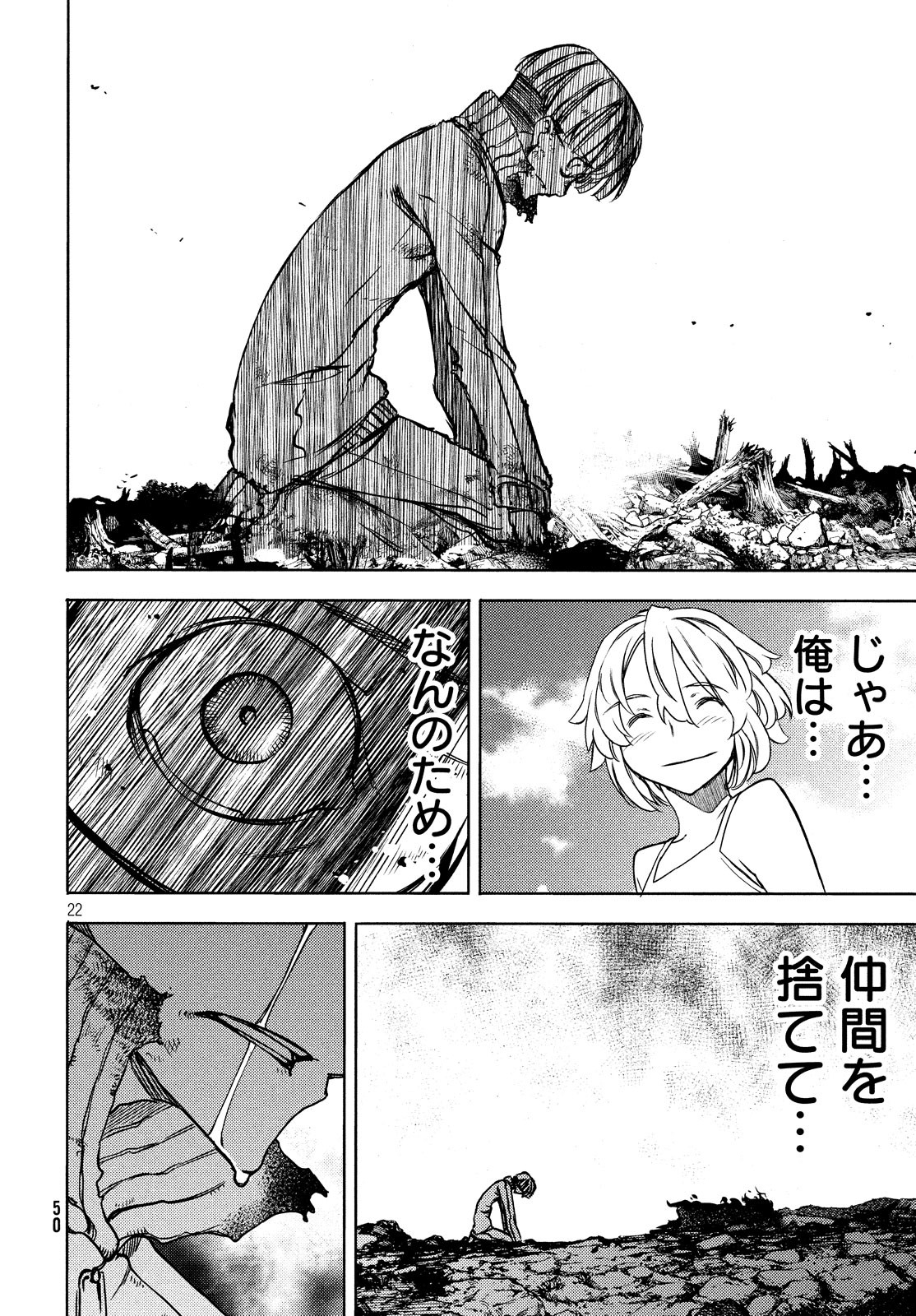 GLEIPNIR - raw - Chapter 51 - https://jpdd.ccdd.to/JPDD/gleipnir/116173/b4lfnnsgdtu.jpg