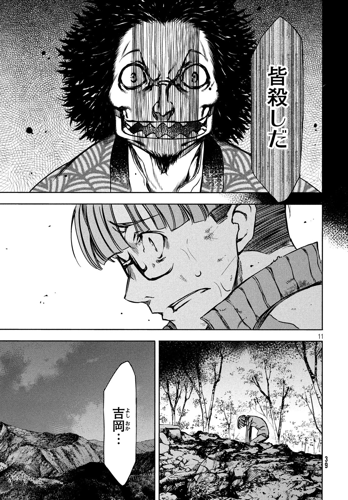 GLEIPNIR - raw - Chapter 51 - https://jpdd.ccdd.to/JPDD/gleipnir/116173/df5ly3sufw3.jpg