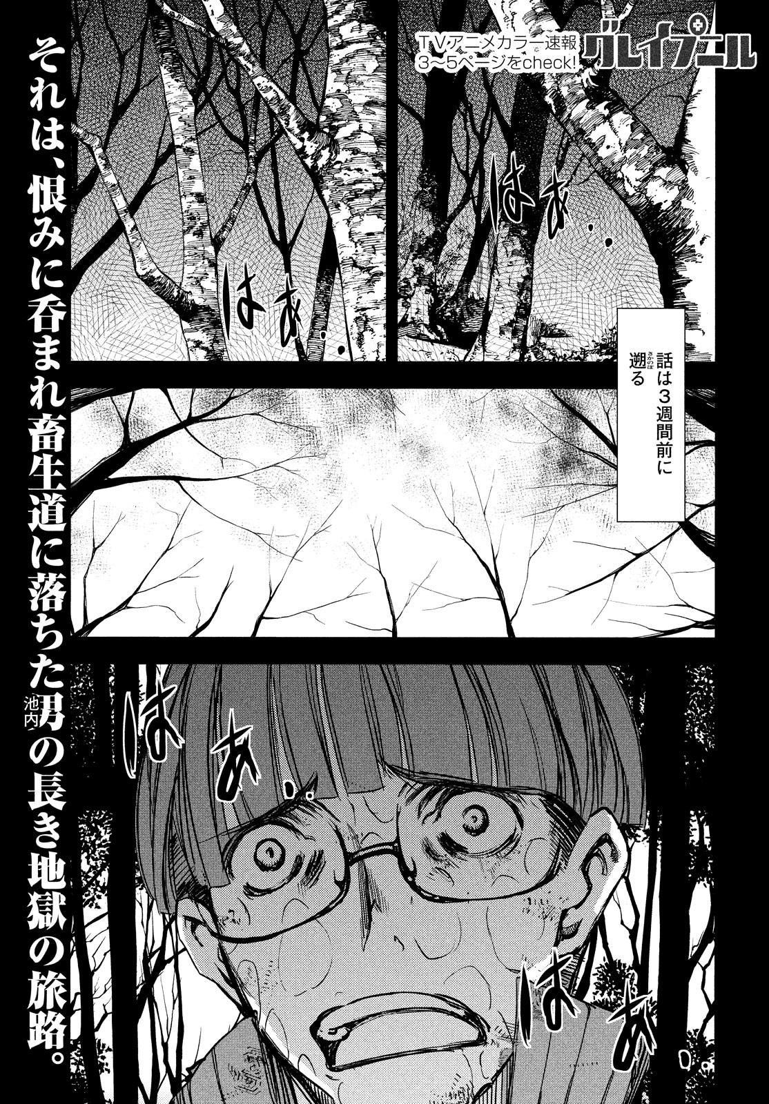 GLEIPNIR - raw - Chapter 51 - https://jpdd.ccdd.to/JPDD/gleipnir/116173/e352fnlsbxy.jpg