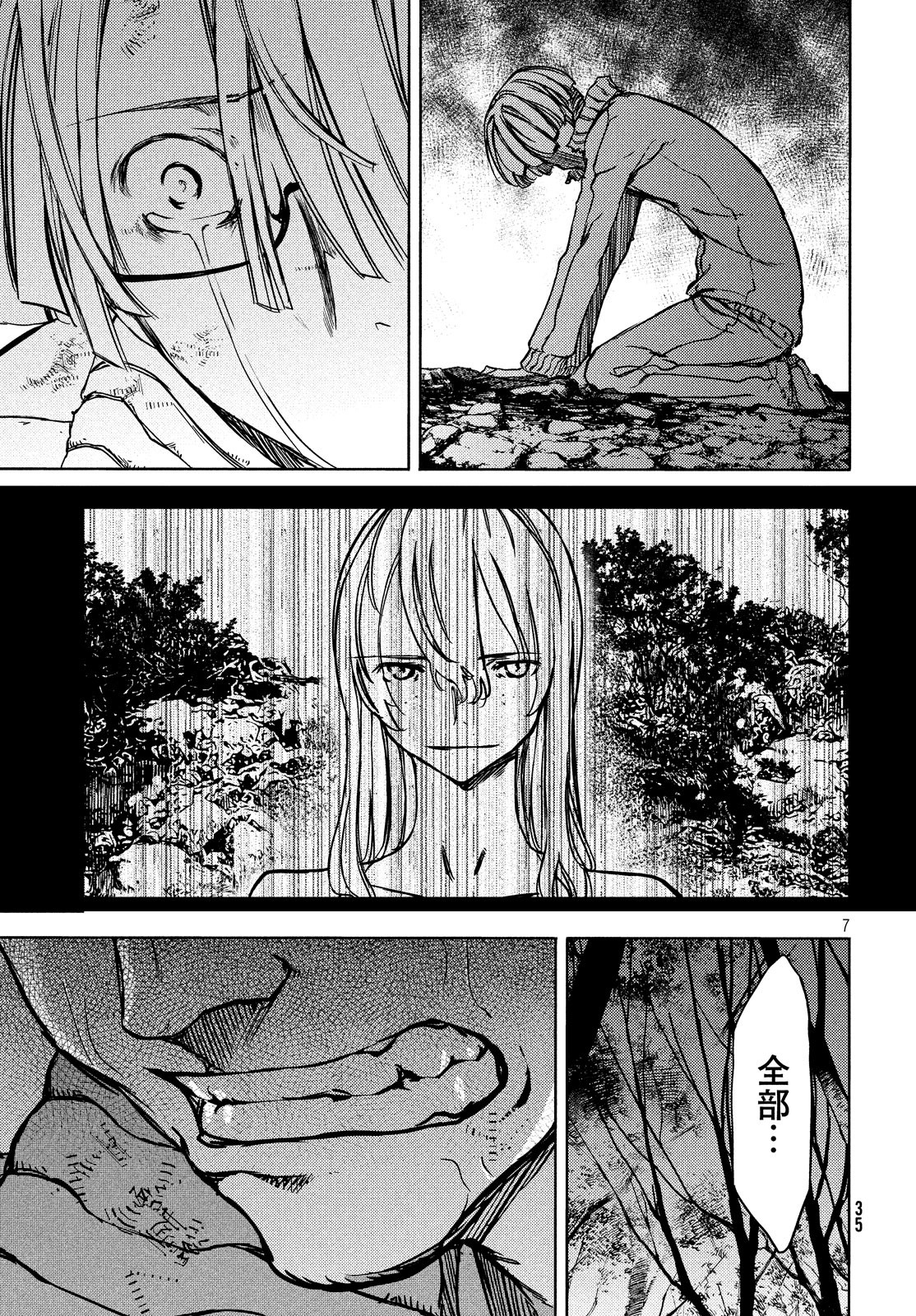 GLEIPNIR - raw - Chapter 51 - https://jpdd.ccdd.to/JPDD/gleipnir/116173/h4xwo0h43pk.jpg
