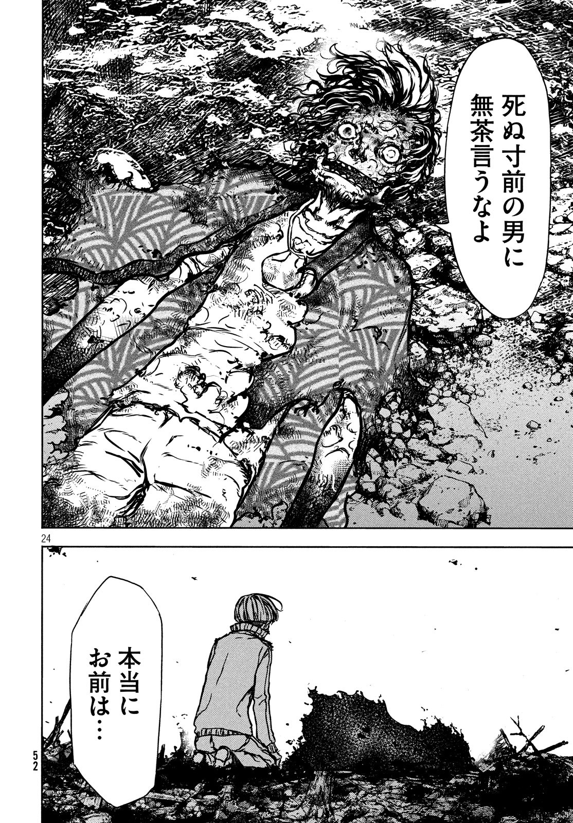 GLEIPNIR - raw - Chapter 51 - https://jpdd.ccdd.to/JPDD/gleipnir/116173/hxtqukhasod.jpg
