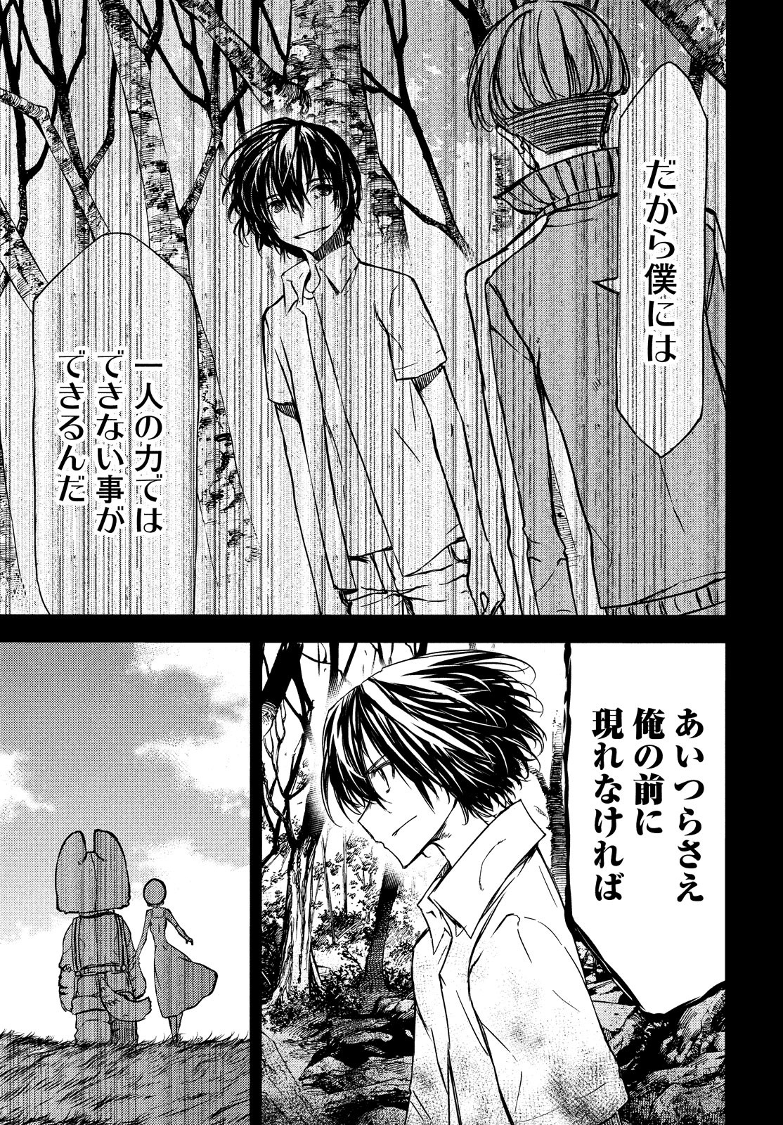 GLEIPNIR - raw - Chapter 51 - https://jpdd.ccdd.to/JPDD/gleipnir/116173/kiwgde1vy2q.jpg