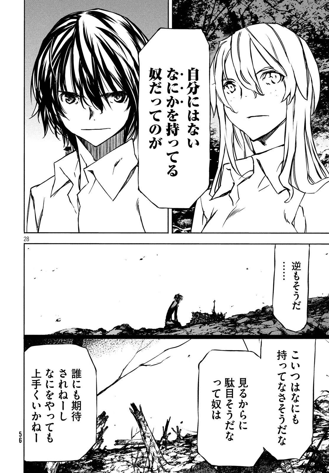 GLEIPNIR - raw - Chapter 51 - https://jpdd.ccdd.to/JPDD/gleipnir/116173/lsfxpuqo3ro.jpg