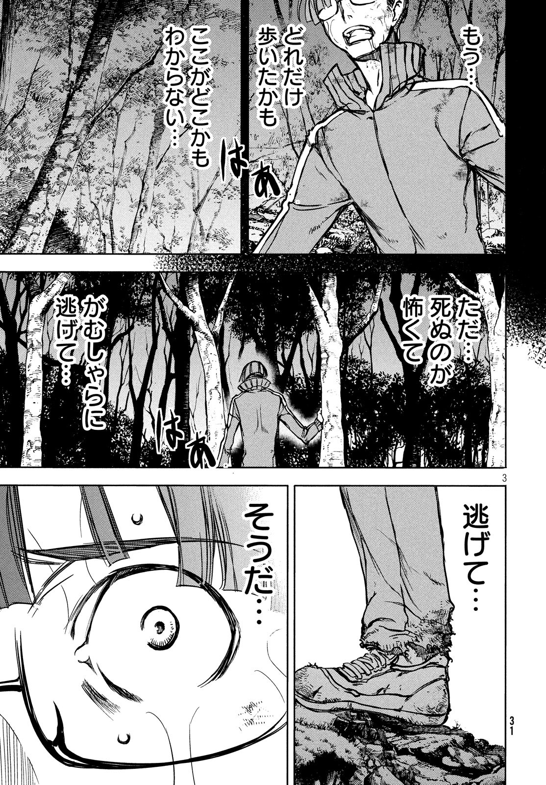 GLEIPNIR - raw - Chapter 51 - https://jpdd.ccdd.to/JPDD/gleipnir/116173/ti31fvtrrjn.jpg