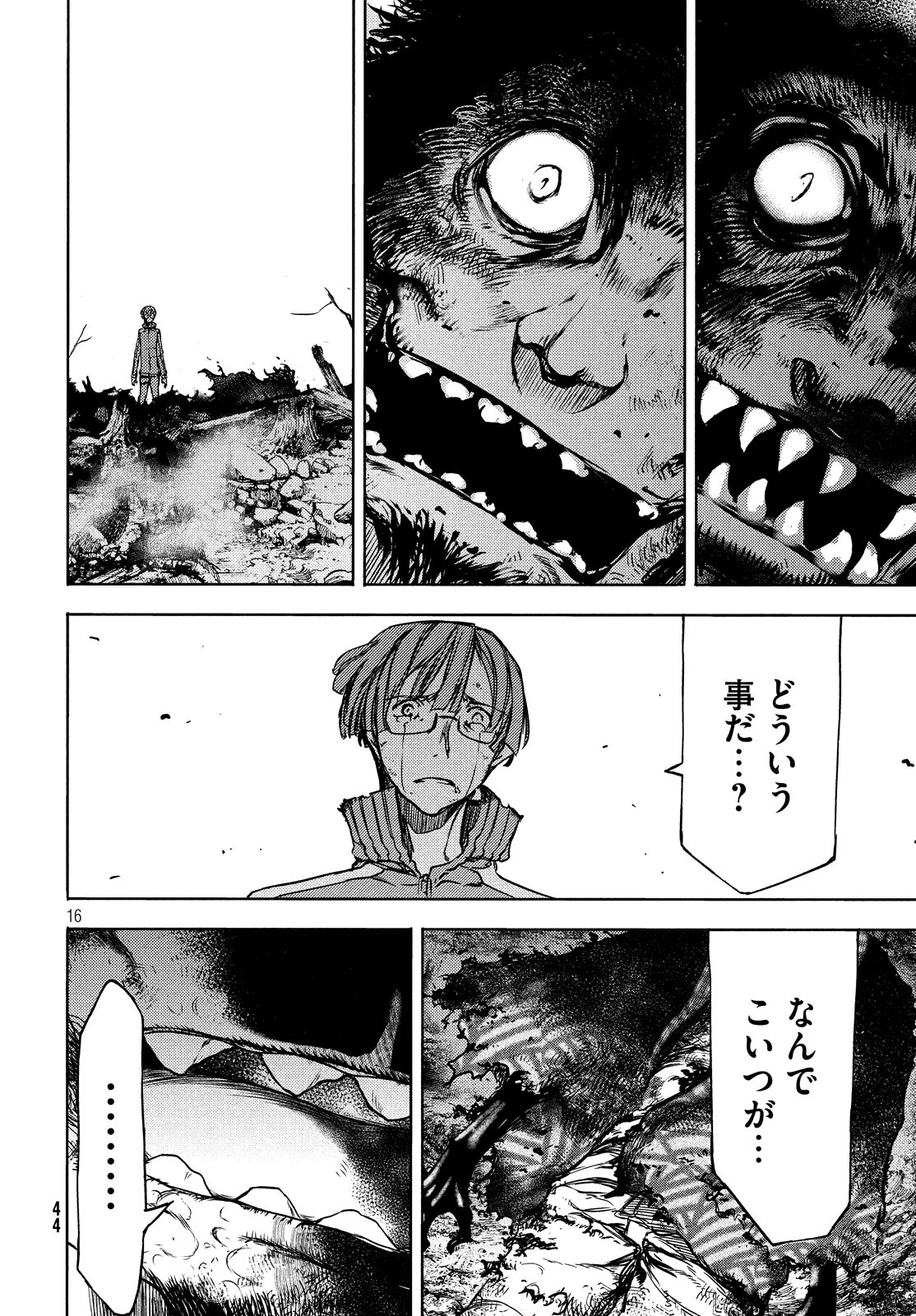 GLEIPNIR - raw - Chapter 51 - https://jpdd.ccdd.to/JPDD/gleipnir/116173/wmlafi2uqbl.jpg