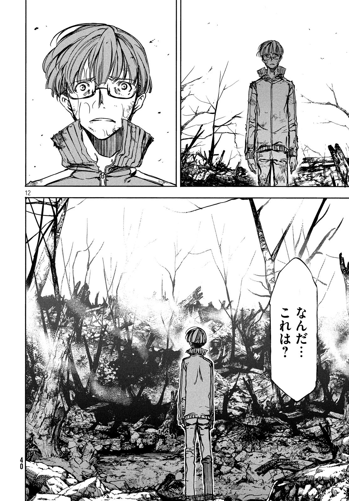GLEIPNIR - raw - Chapter 51 - https://jpdd.ccdd.to/JPDD/gleipnir/116173/zako1uktmkv.jpg