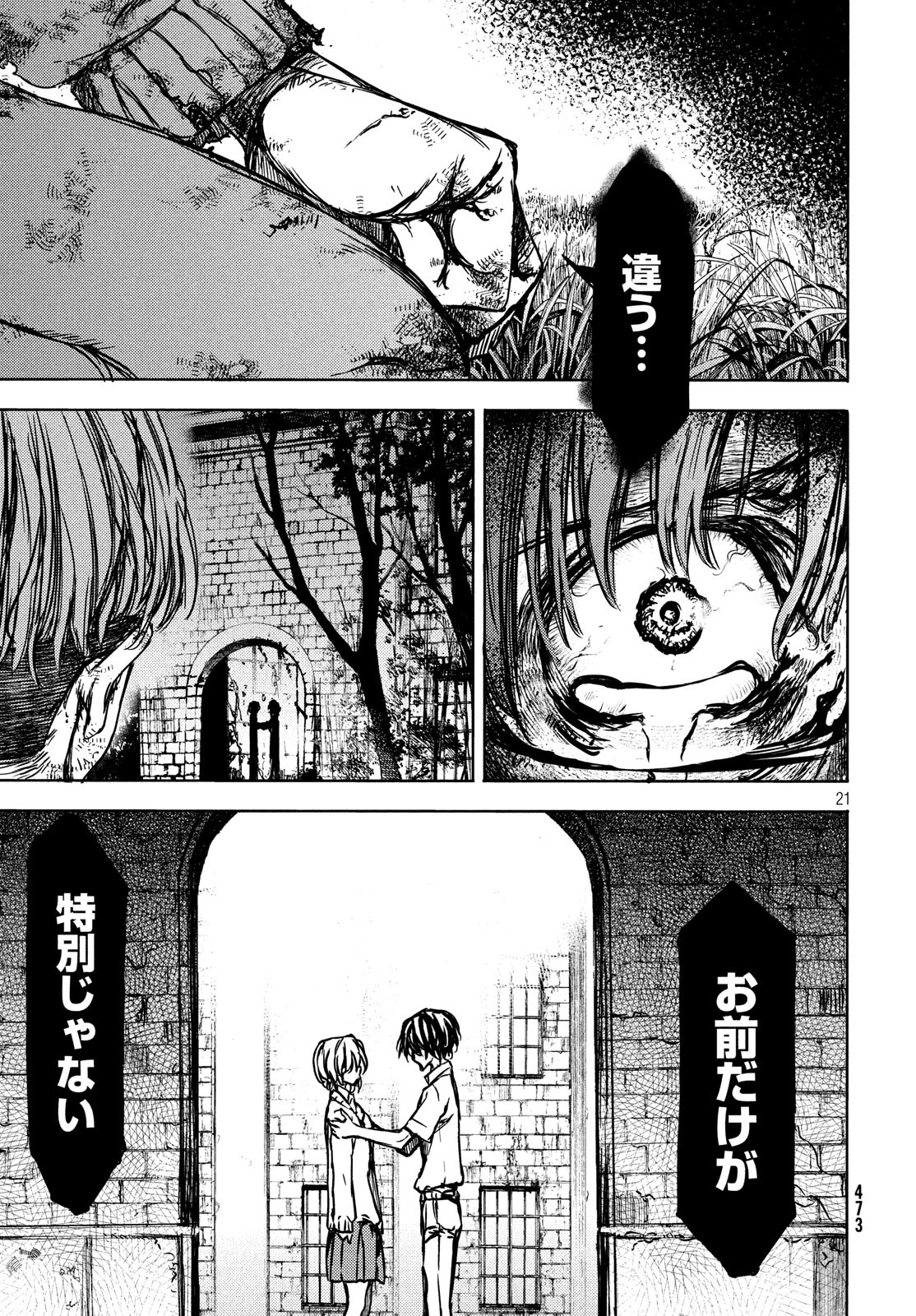 GLEIPNIR - raw - Chapter 52 - https://jpdd.ccdd.to/JPDD/gleipnir/116331/3hl24ua3uld.jpg