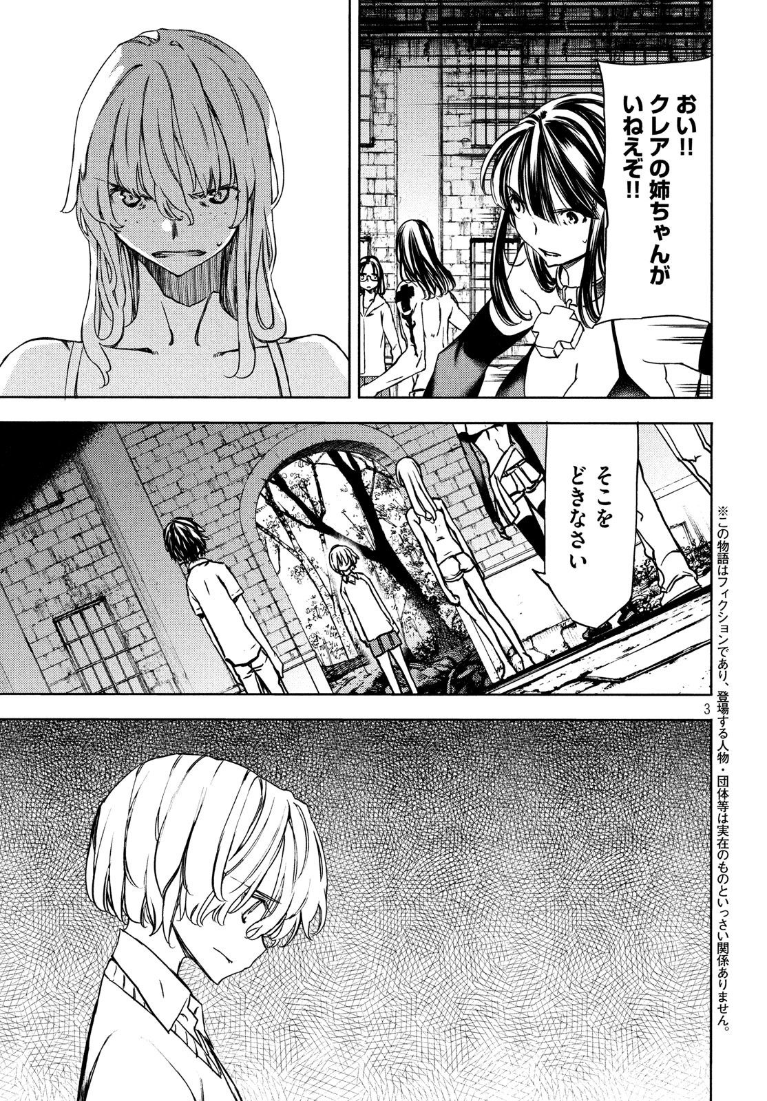 GLEIPNIR - raw - Chapter 52 - https://jpdd.ccdd.to/JPDD/gleipnir/116331/bgvaphlrxh3.jpg