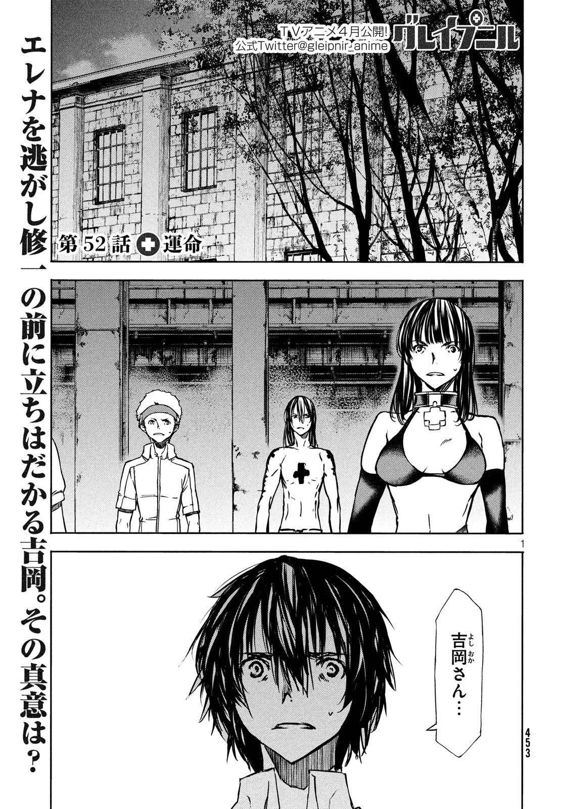 GLEIPNIR - raw - Chapter 52 - https://jpdd.ccdd.to/JPDD/gleipnir/116331/bwew5ezaenv.jpg