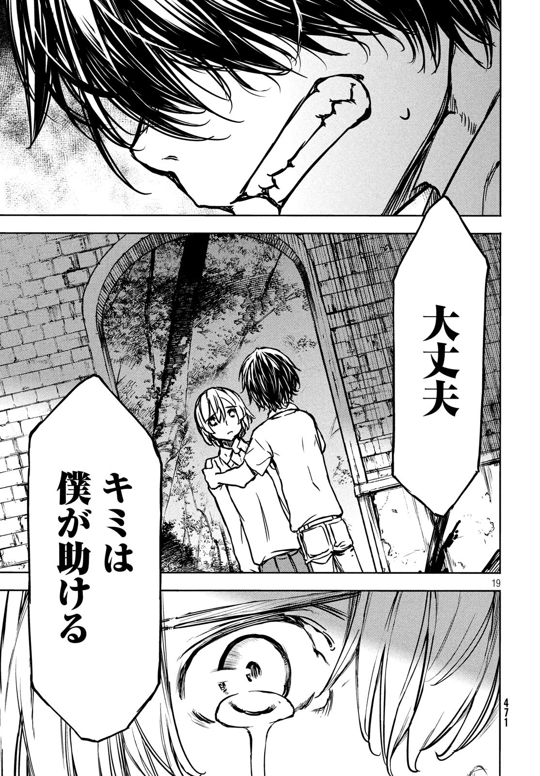 GLEIPNIR - raw - Chapter 52 - https://jpdd.ccdd.to/JPDD/gleipnir/116331/caz3xiwy1g1.jpg