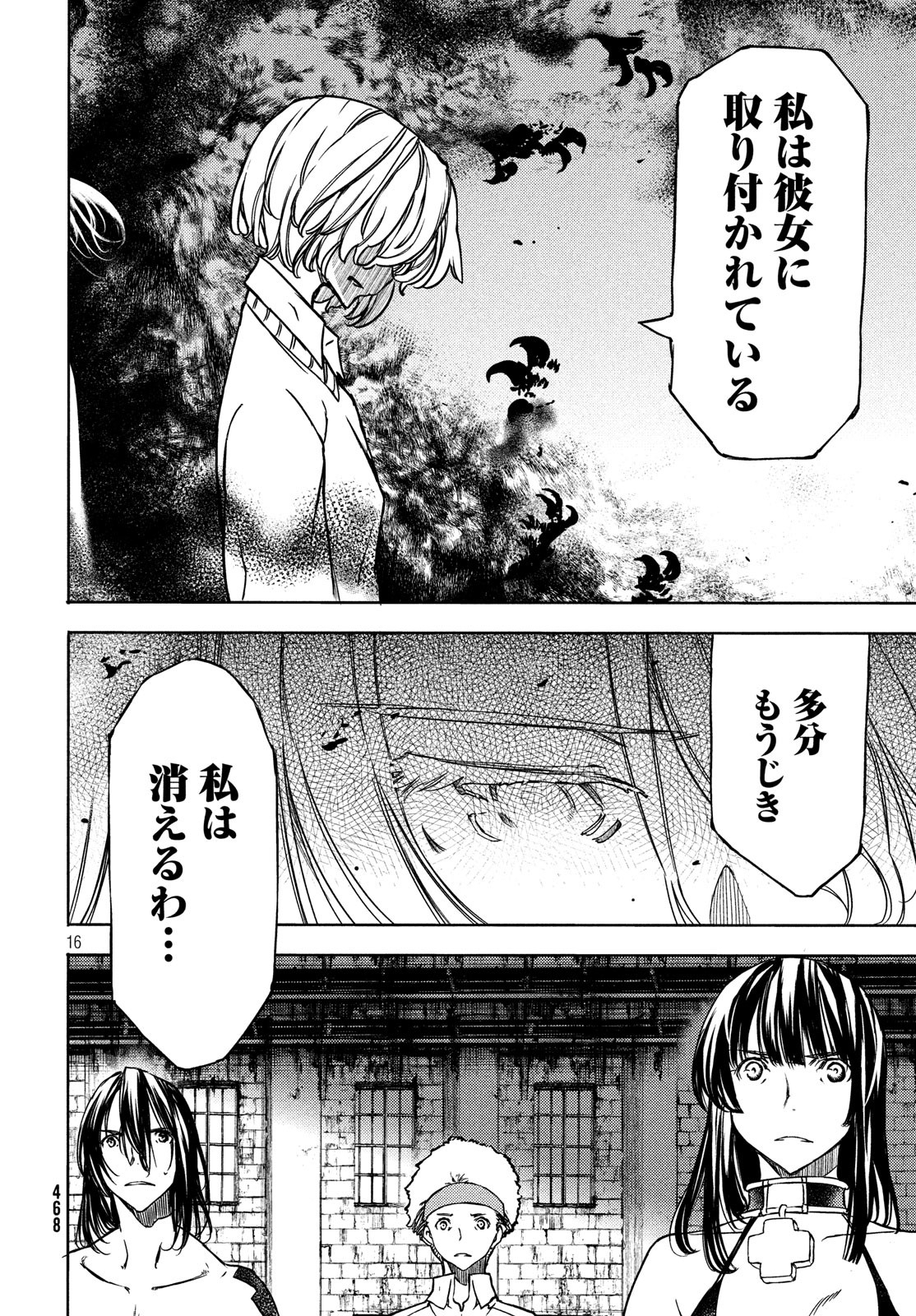 GLEIPNIR - raw - Chapter 52 - https://jpdd.ccdd.to/JPDD/gleipnir/116331/eg5fjasgk2m.jpg