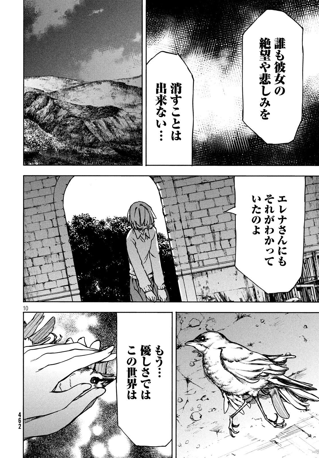 GLEIPNIR - raw - Chapter 52 - https://jpdd.ccdd.to/JPDD/gleipnir/116331/fvpfqsgah2m.jpg