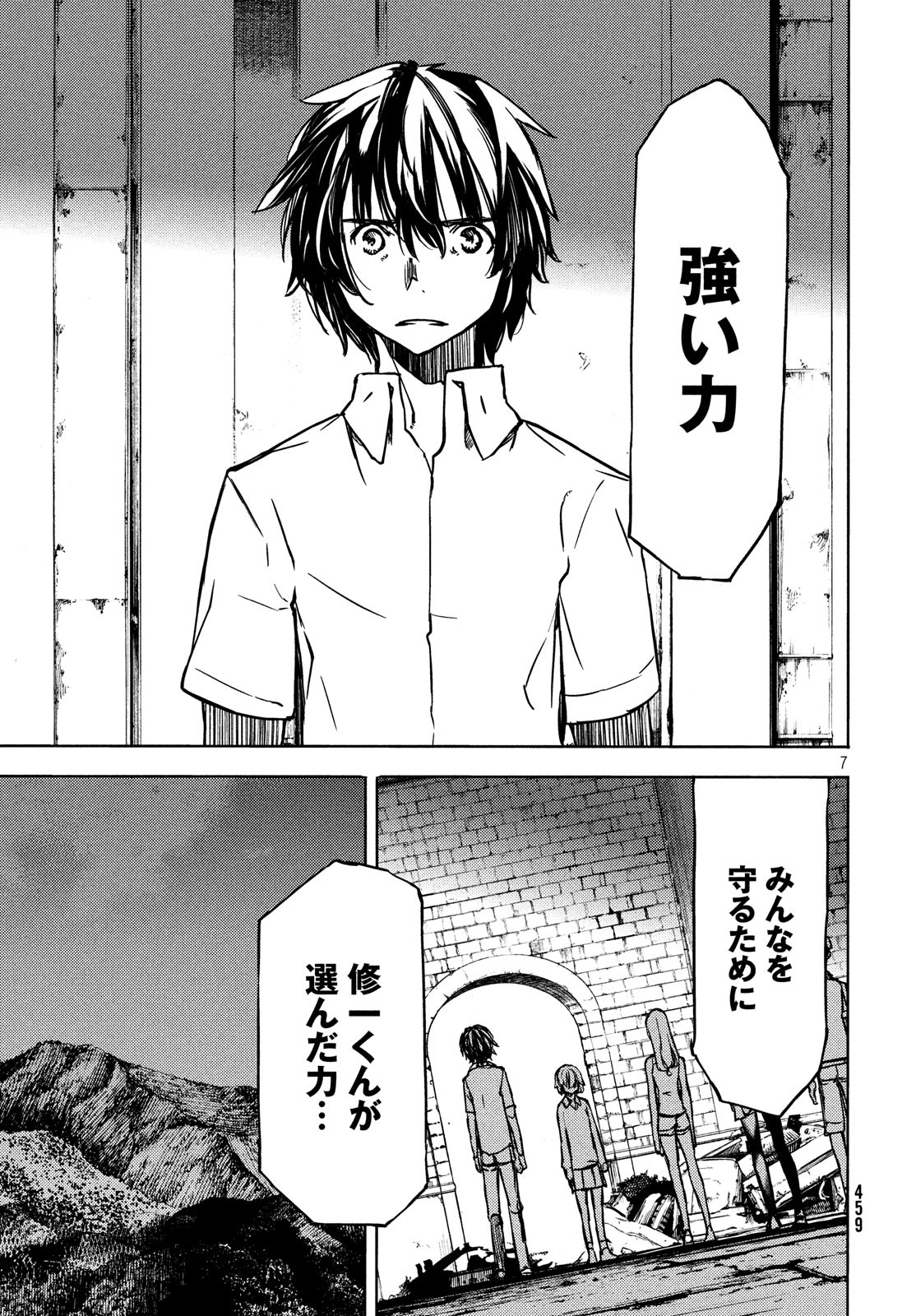 GLEIPNIR - raw - Chapter 52 - https://jpdd.ccdd.to/JPDD/gleipnir/116331/loa5ze1ncc0.jpg