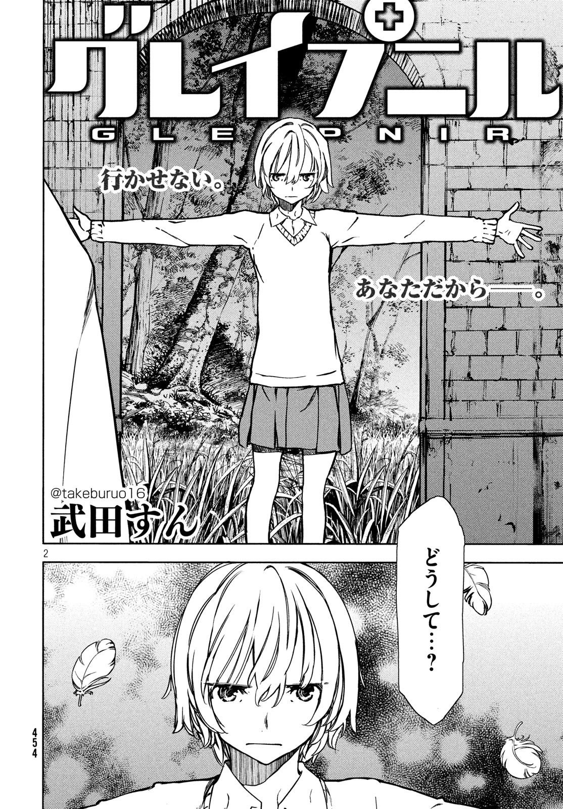GLEIPNIR - raw - Chapter 52 - https://jpdd.ccdd.to/JPDD/gleipnir/116331/mofqzjd3sws.jpg